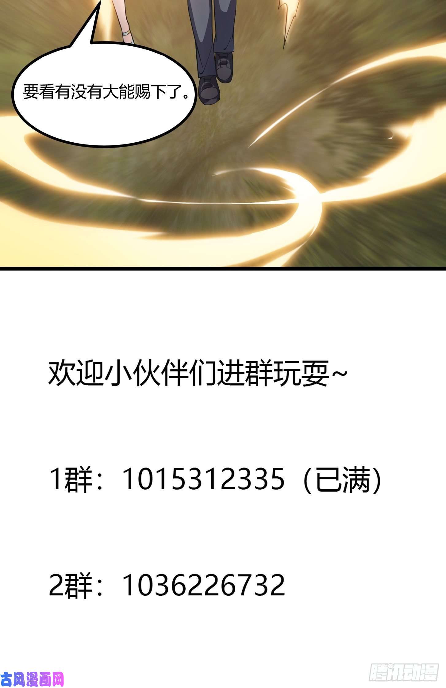 我不过是个大罗金仙第182话 玄冥教的恶行