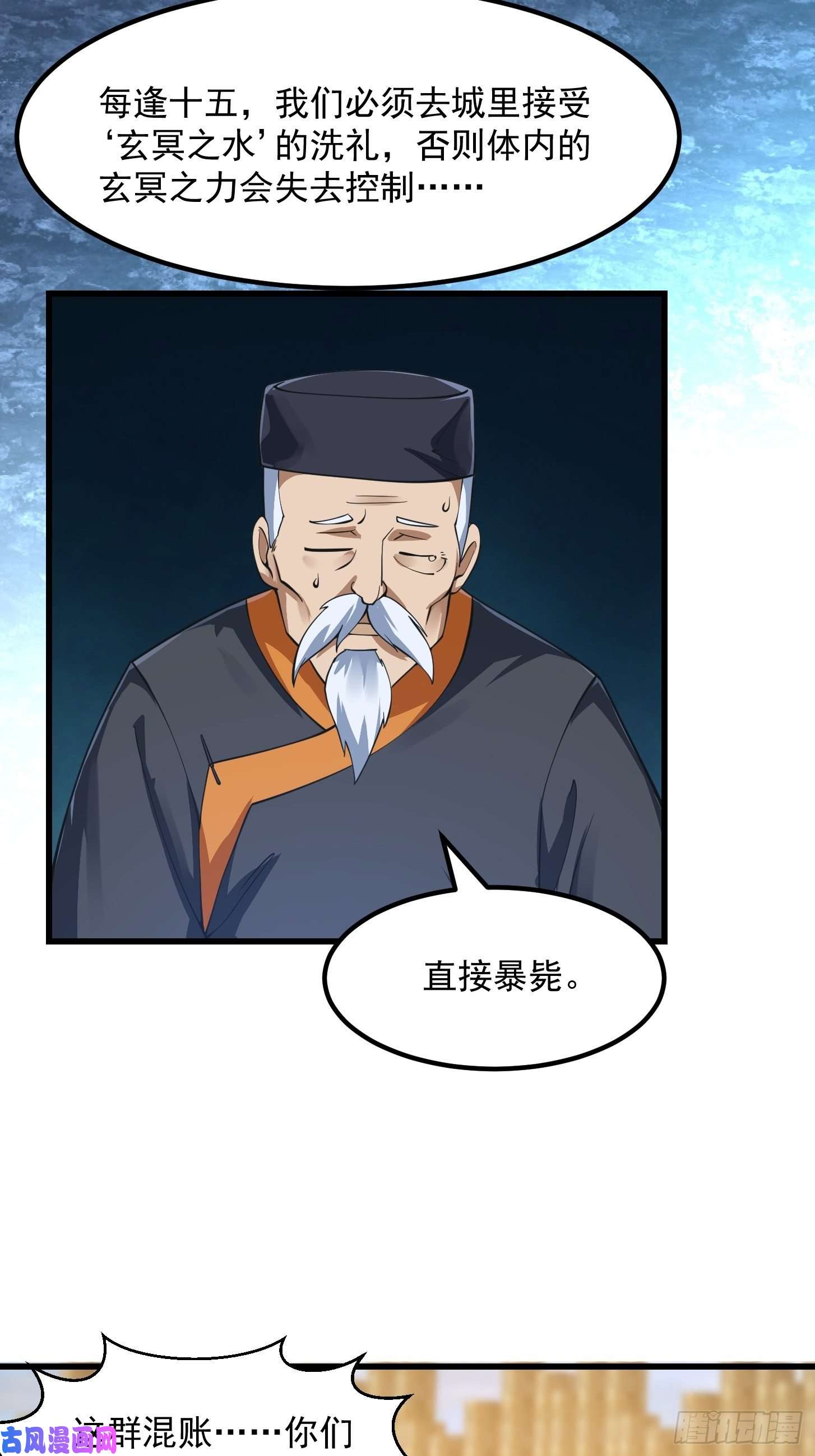 我不过是个大罗金仙第182话 玄冥教的恶行