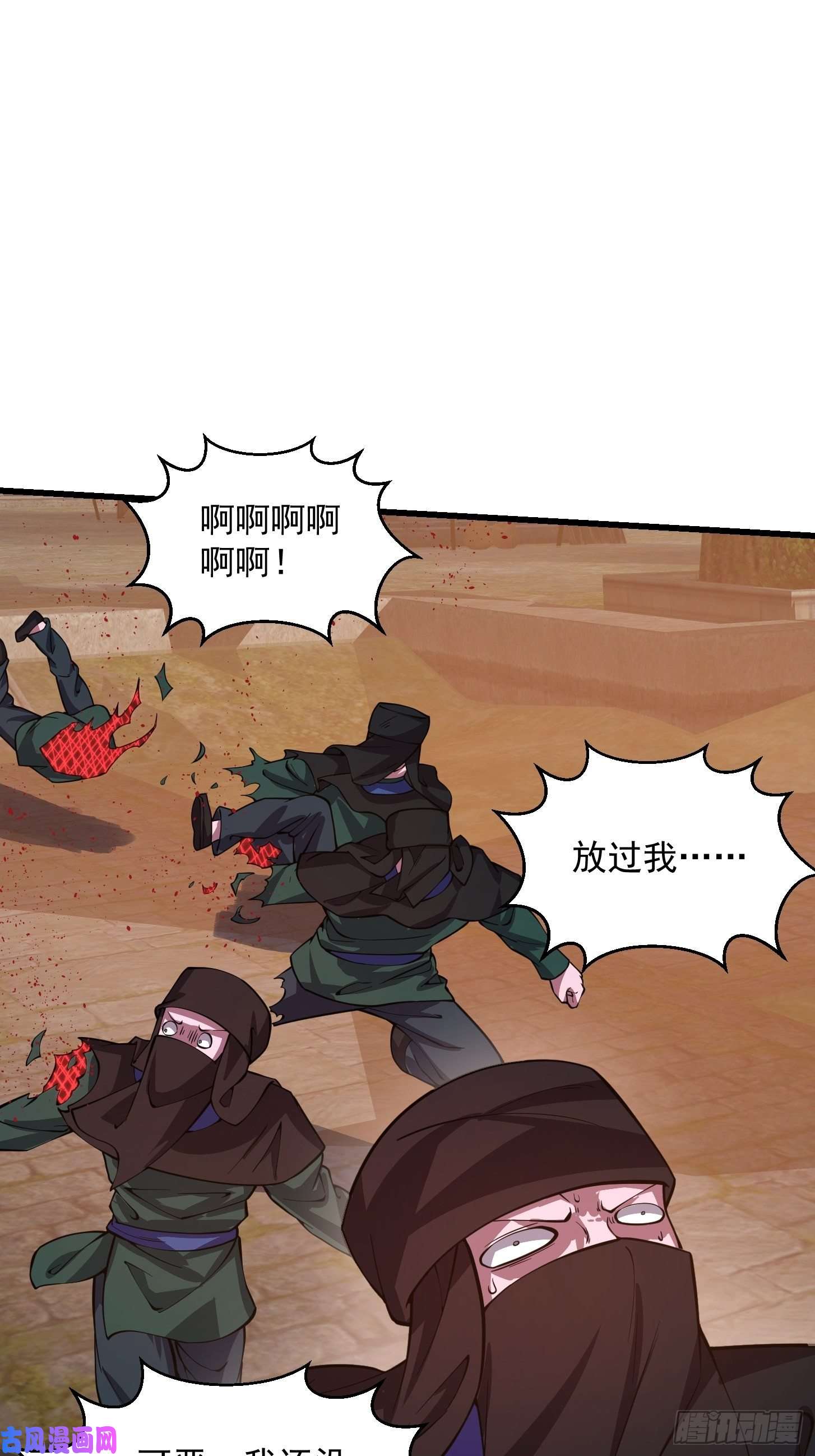 我不过是个大罗金仙第184话 你看看，我是谁
