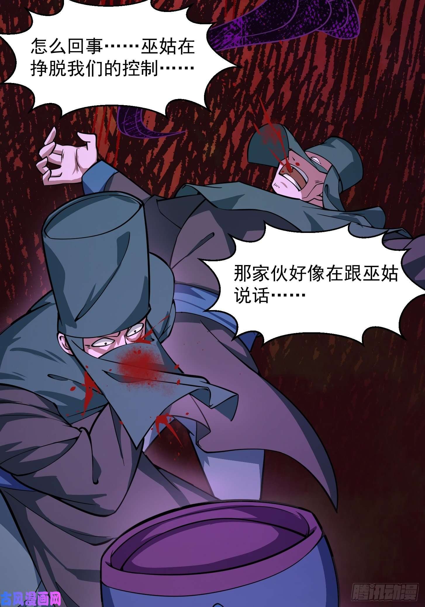 我不过是个大罗金仙第184话 你看看，我是谁