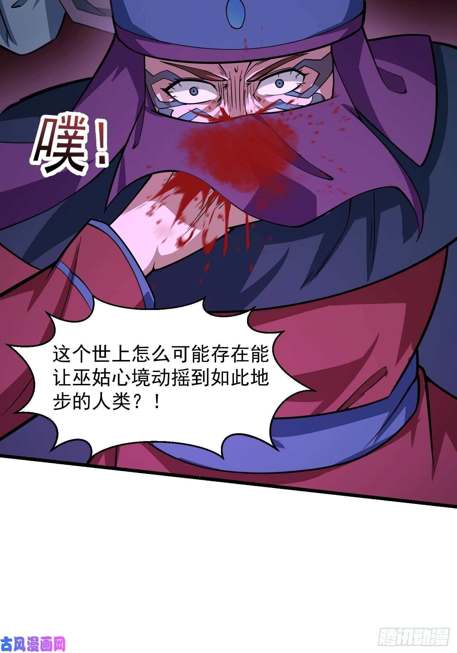 我不过是个大罗金仙第184话 你看看，我是谁