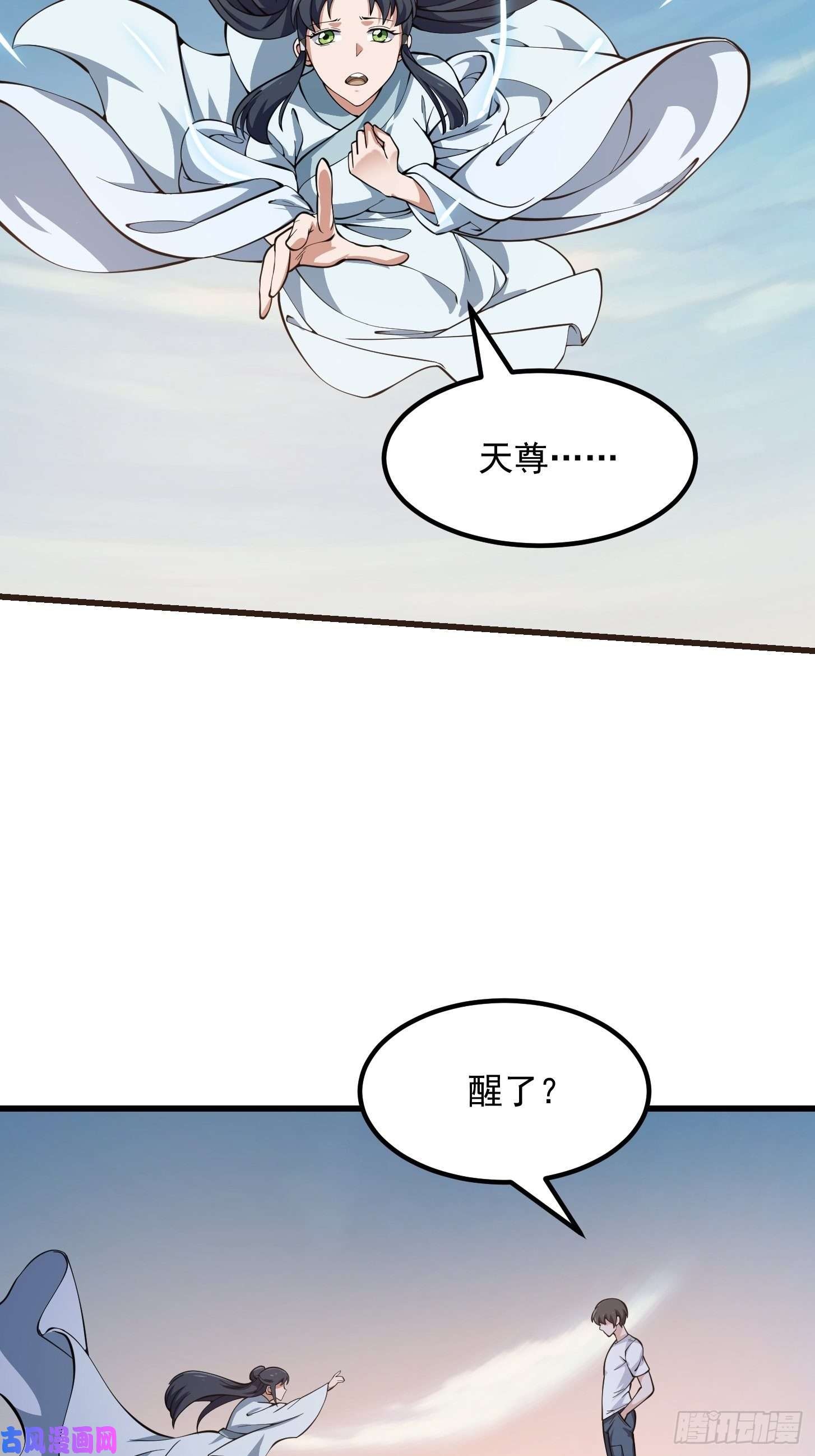 我不过是个大罗金仙第184话 你看看，我是谁