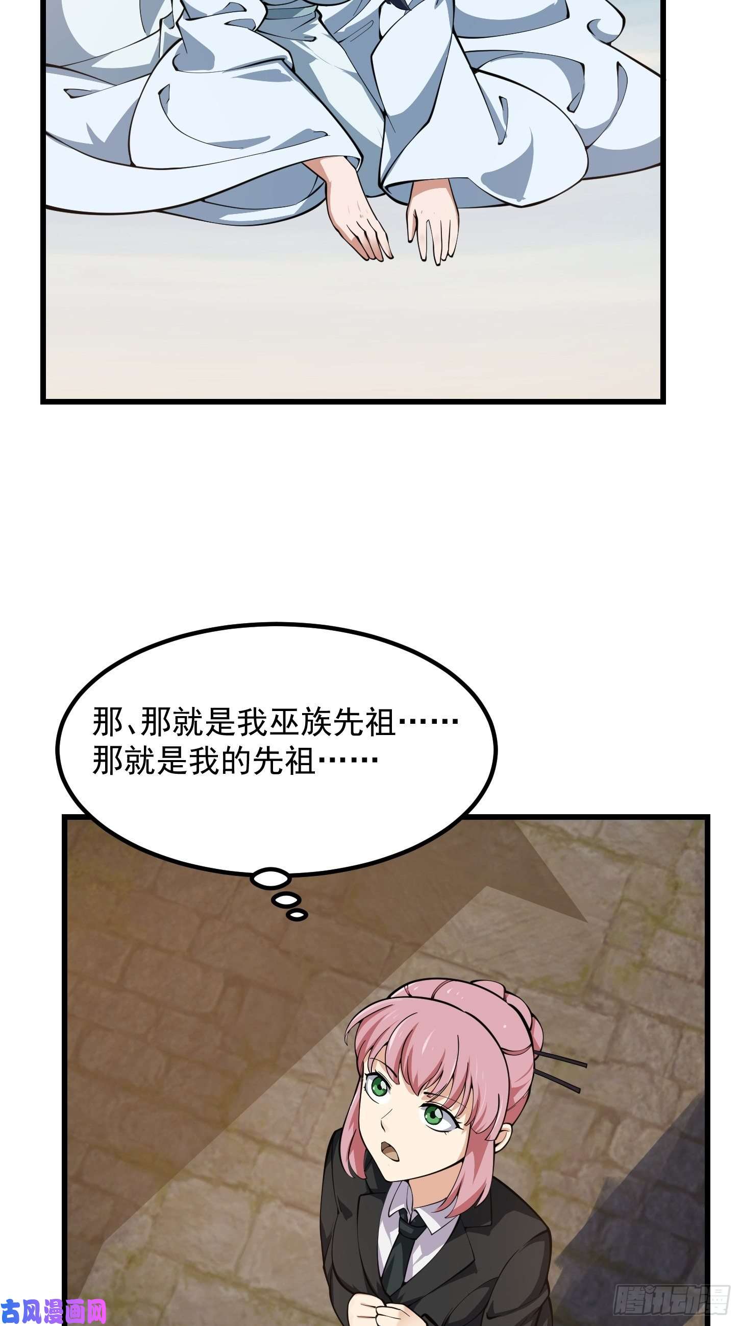 我不过是个大罗金仙第184话 你看看，我是谁
