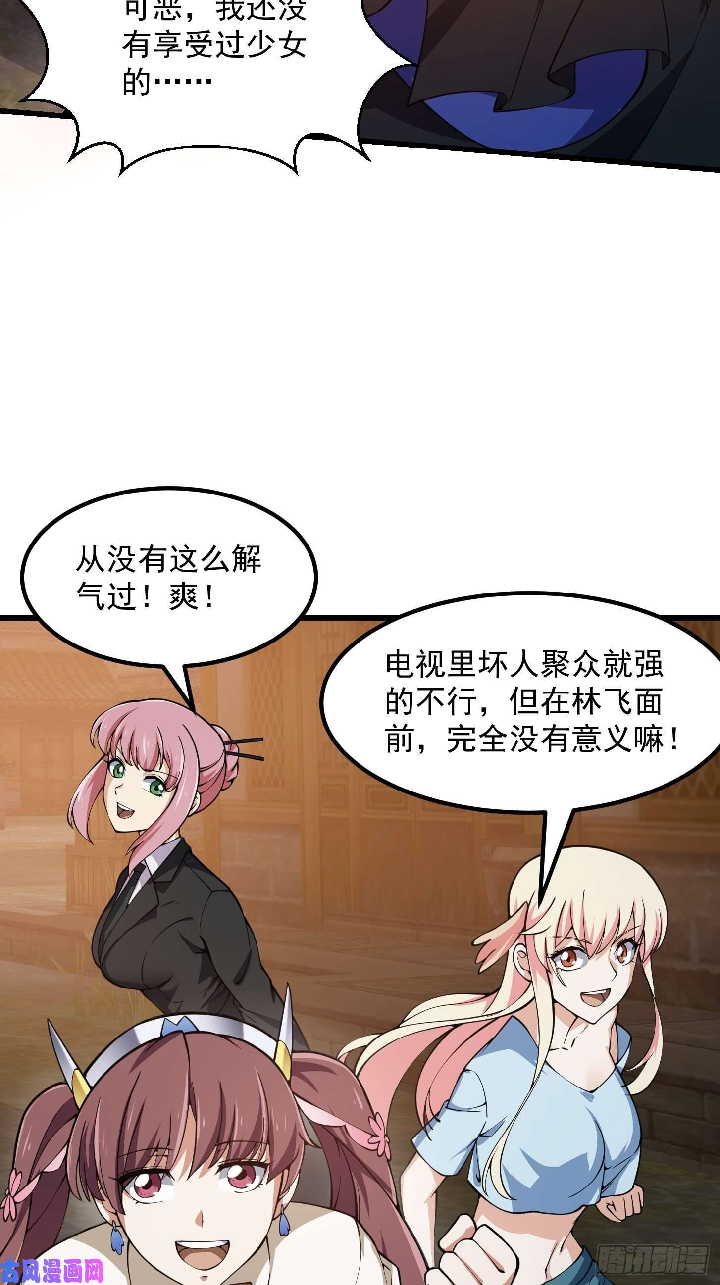 我不过是个大罗金仙第184话 你看看，我是谁