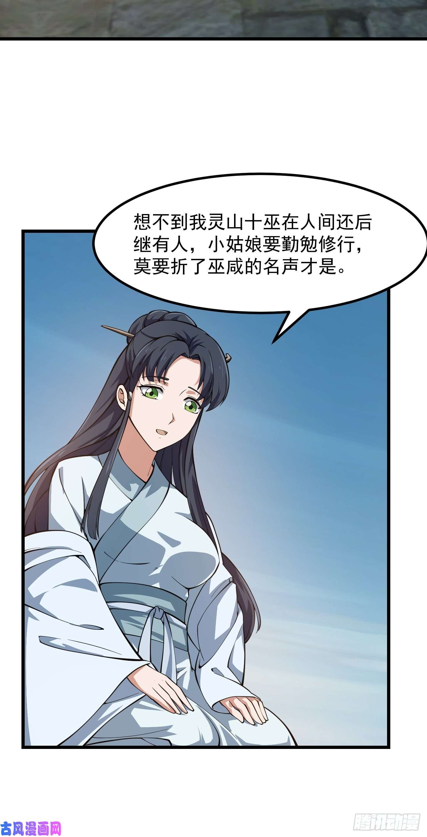 我不过是个大罗金仙第184话 你看看，我是谁