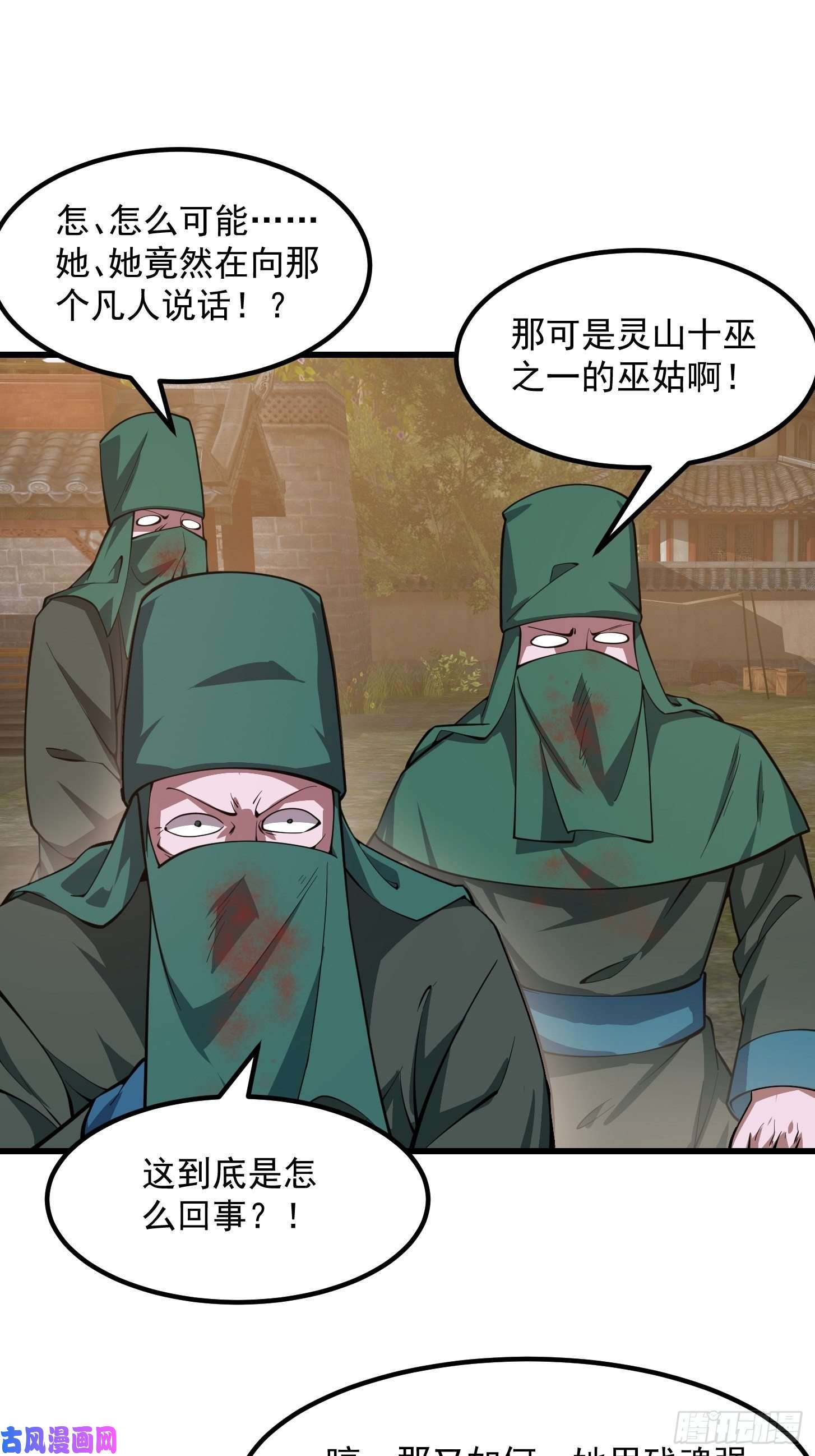 我不过是个大罗金仙第184话 你看看，我是谁