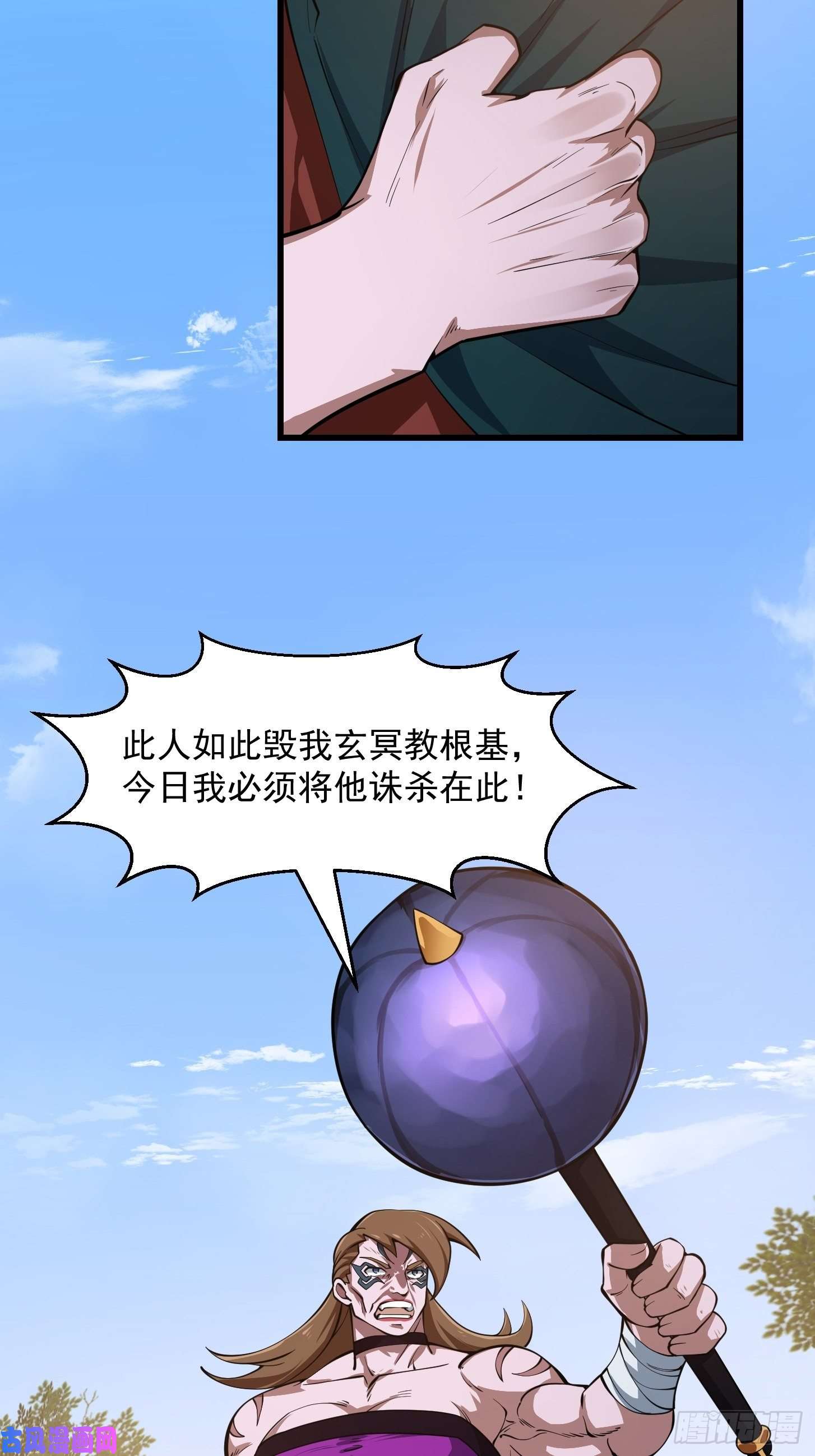 我不过是个大罗金仙第184话 你看看，我是谁