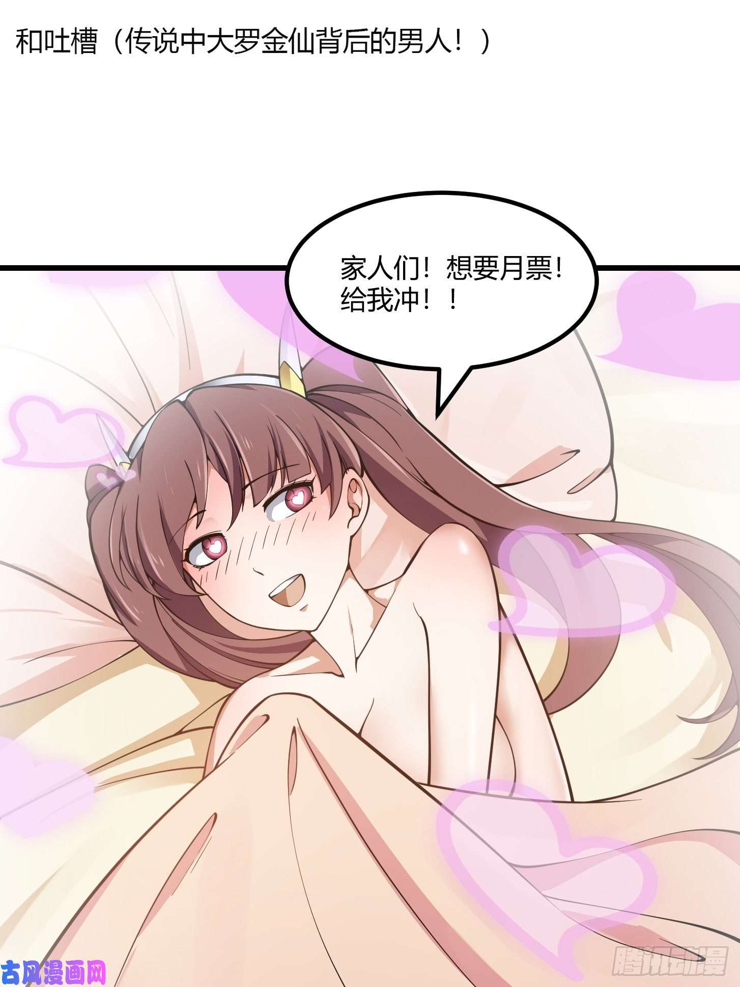 我不过是个大罗金仙第184话 你看看，我是谁