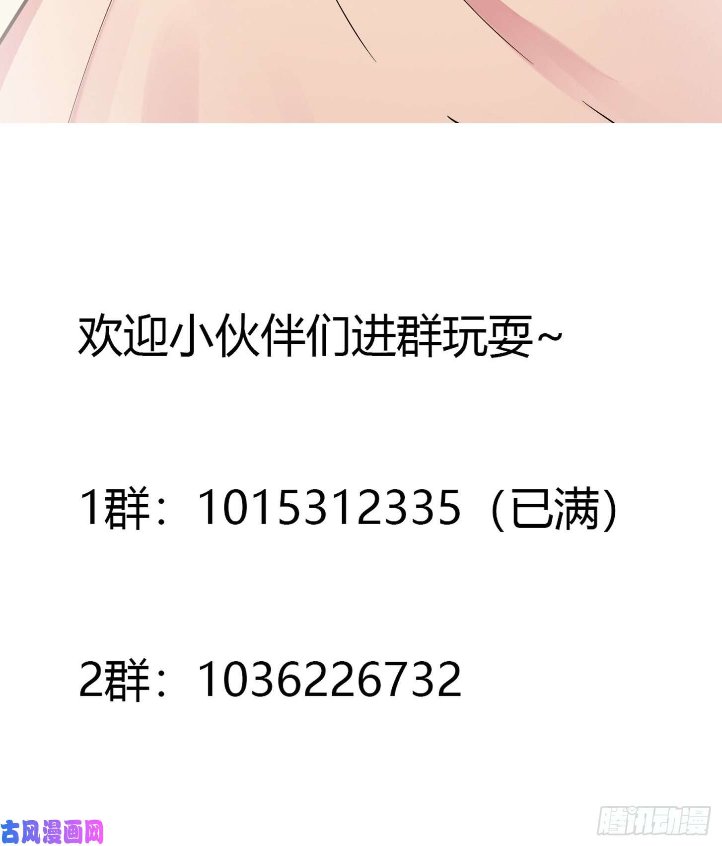 我不过是个大罗金仙第184话 你看看，我是谁