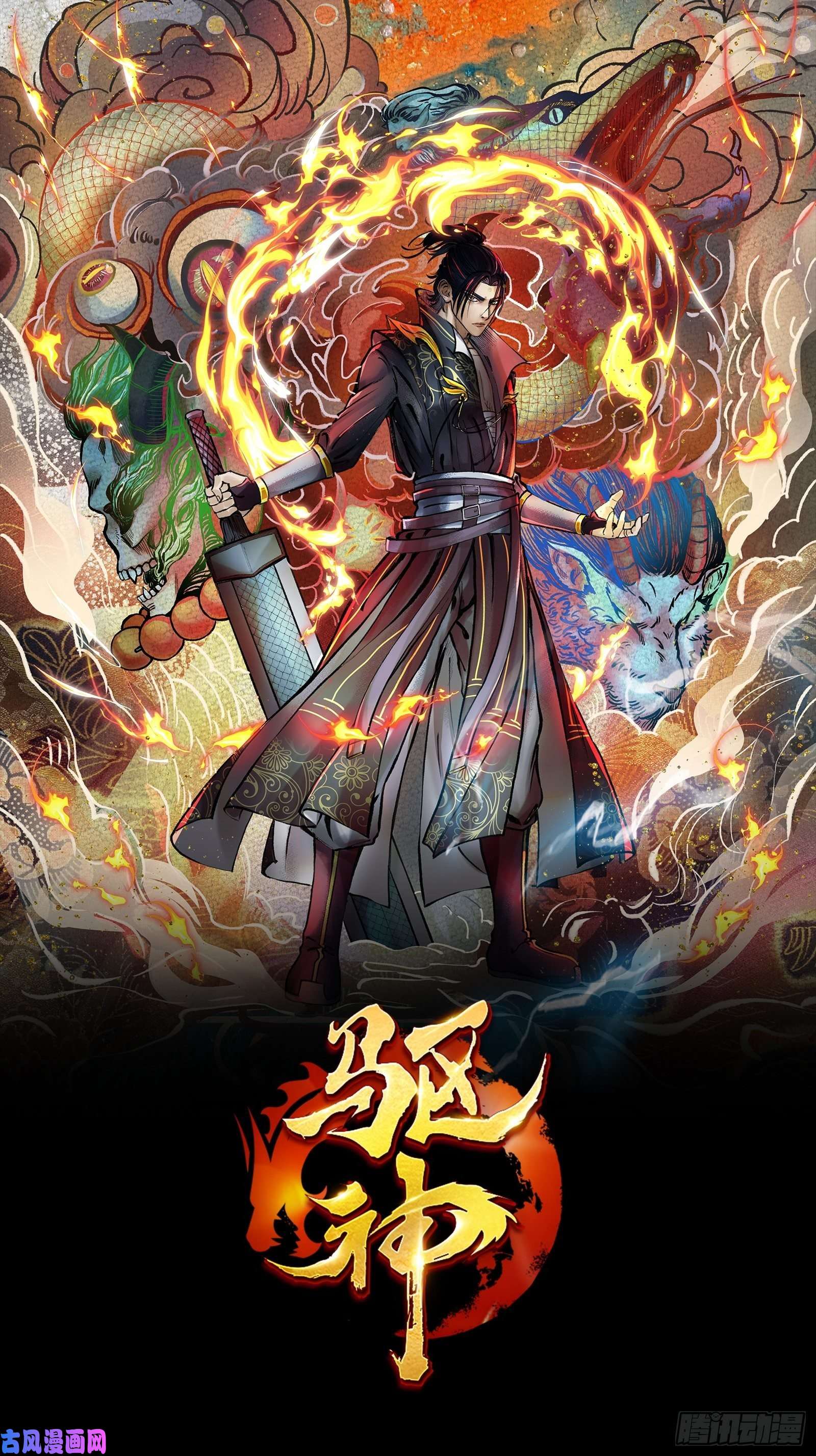 我不过是个大罗金仙第184话 你看看，我是谁