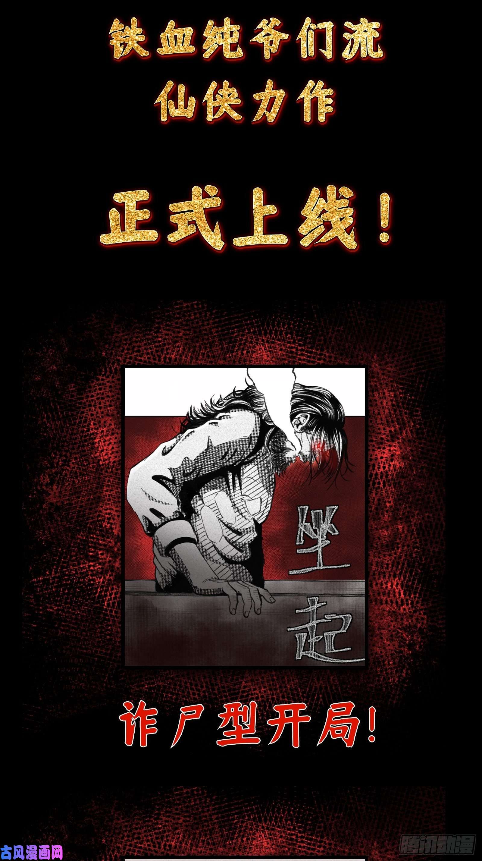 我不过是个大罗金仙第184话 你看看，我是谁