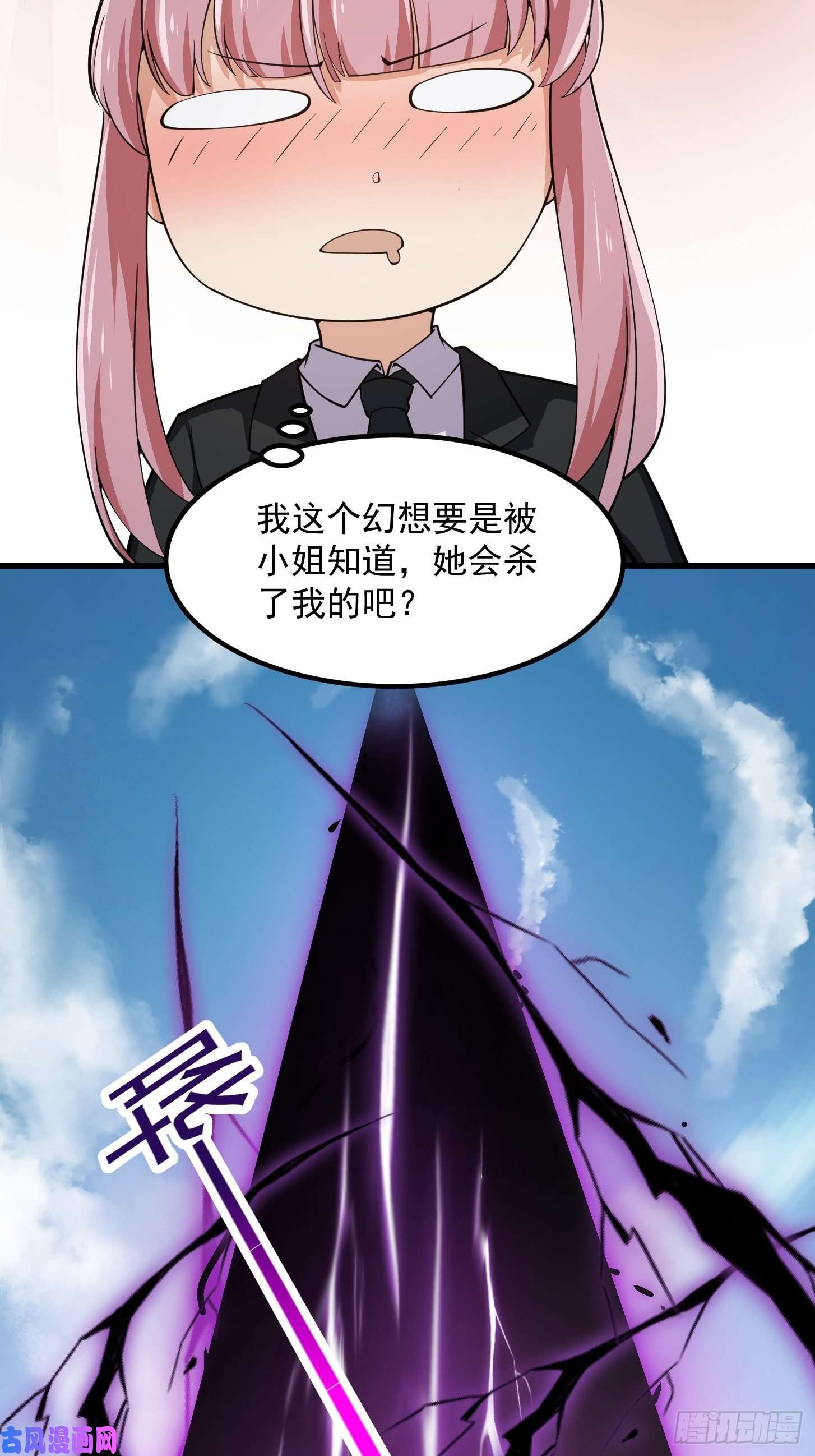 我不过是个大罗金仙第184话 你看看，我是谁