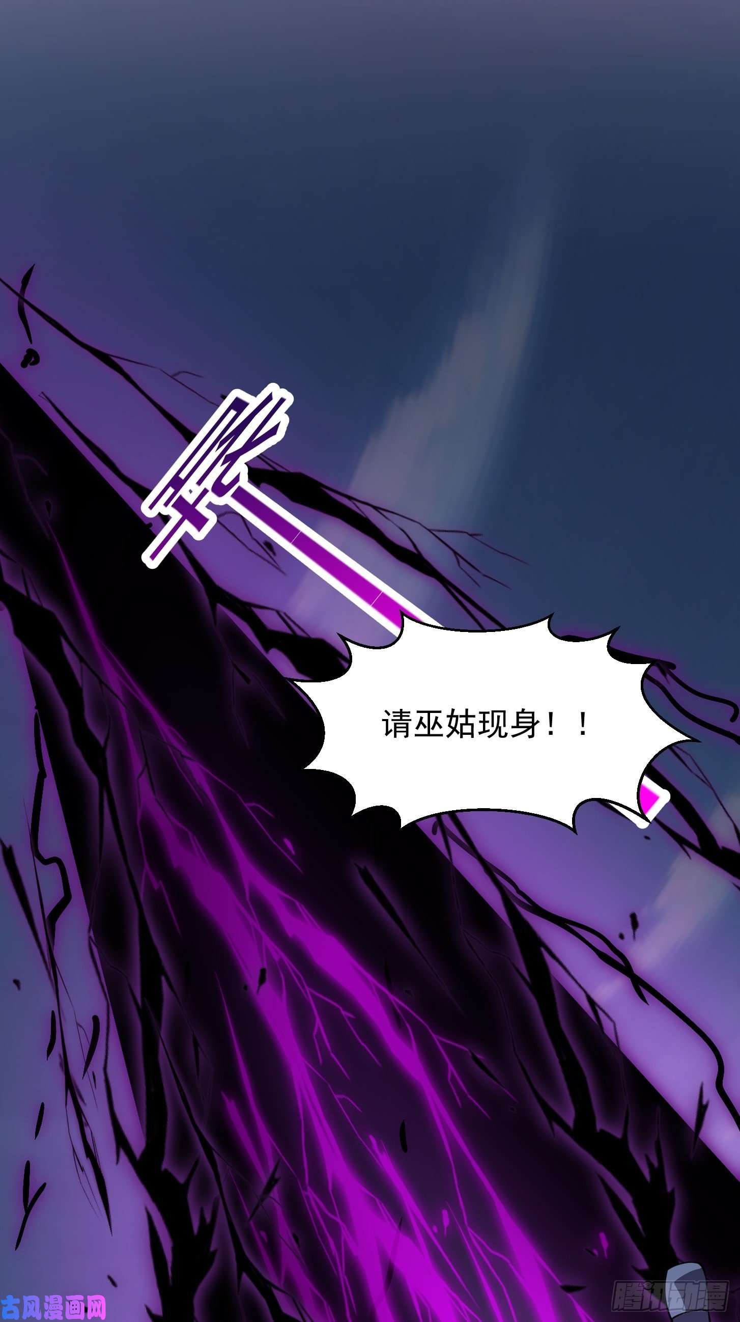 我不过是个大罗金仙第184话 你看看，我是谁