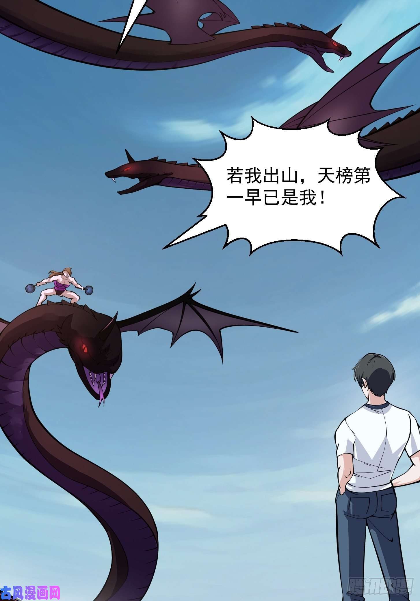 我不过是个大罗金仙第185话 你，人间无敌？
