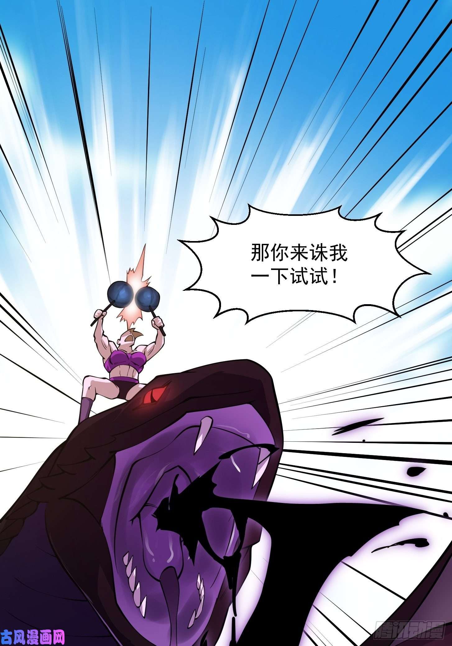 我不过是个大罗金仙第185话 你，人间无敌？