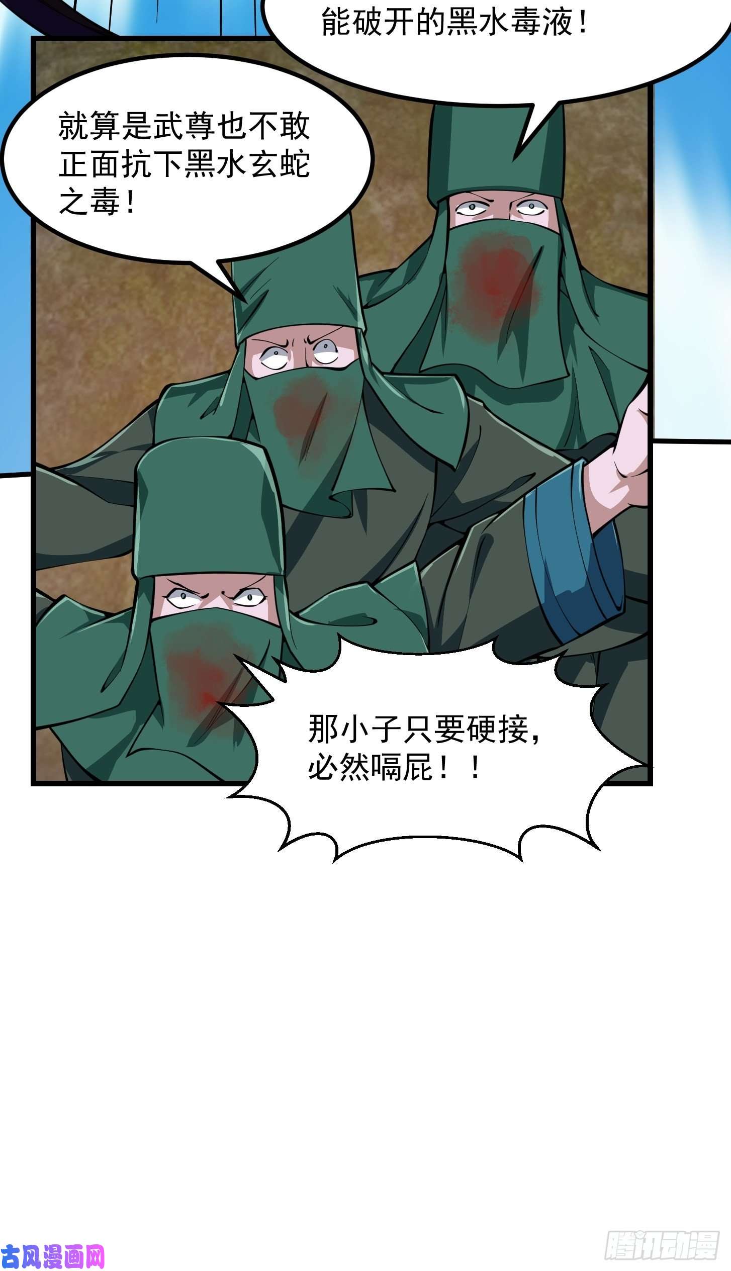 我不过是个大罗金仙第185话 你，人间无敌？