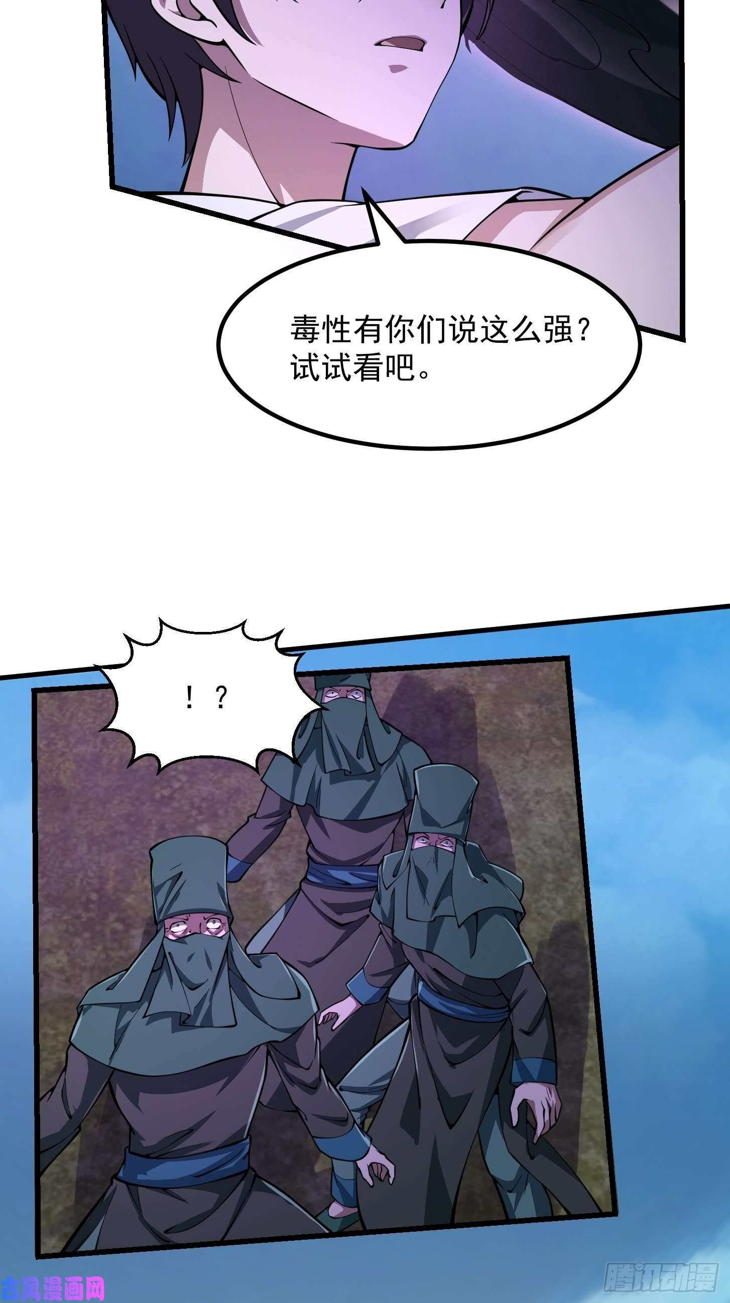 我不过是个大罗金仙第185话 你，人间无敌？