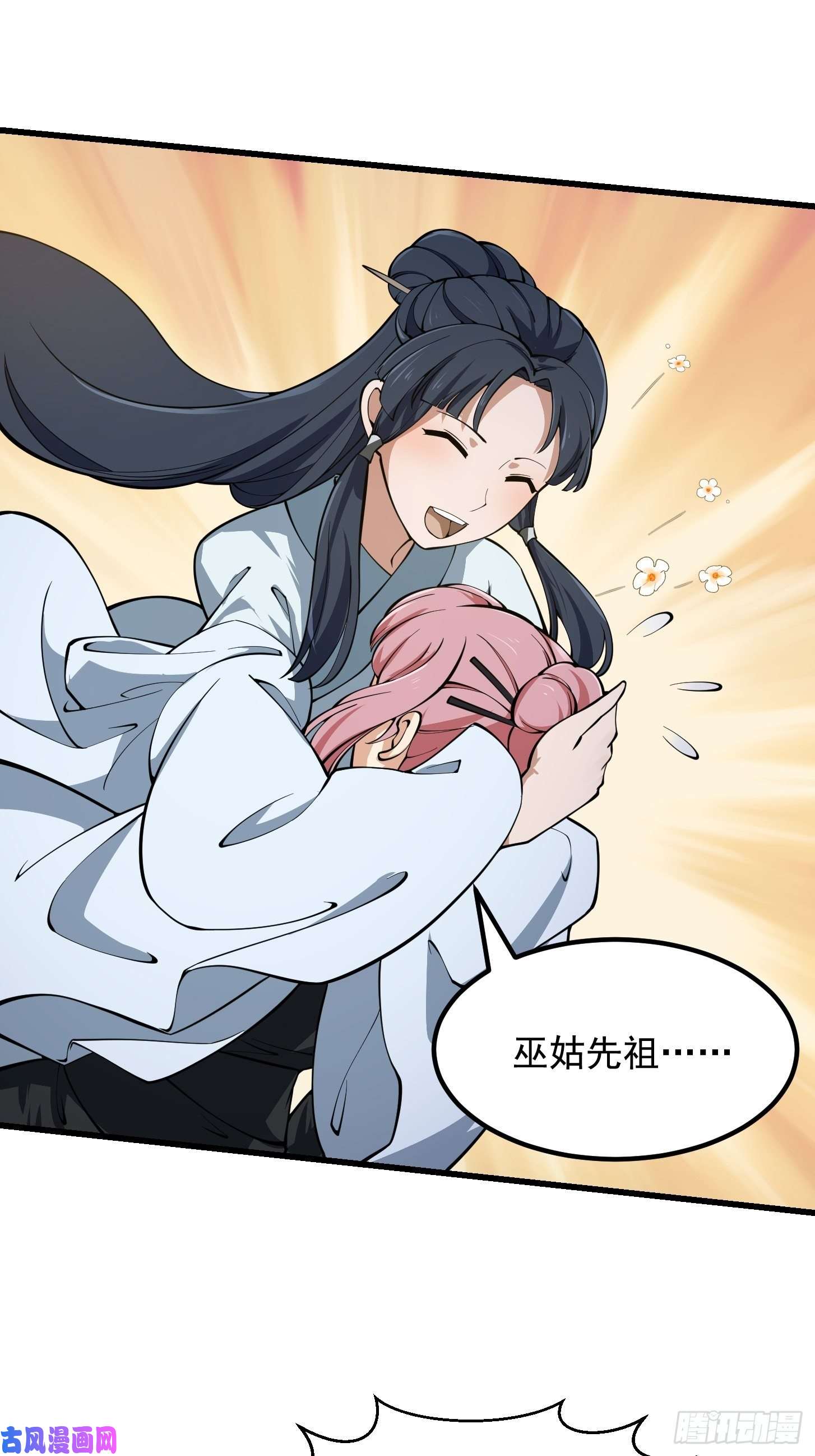 我不过是个大罗金仙第185话 你，人间无敌？