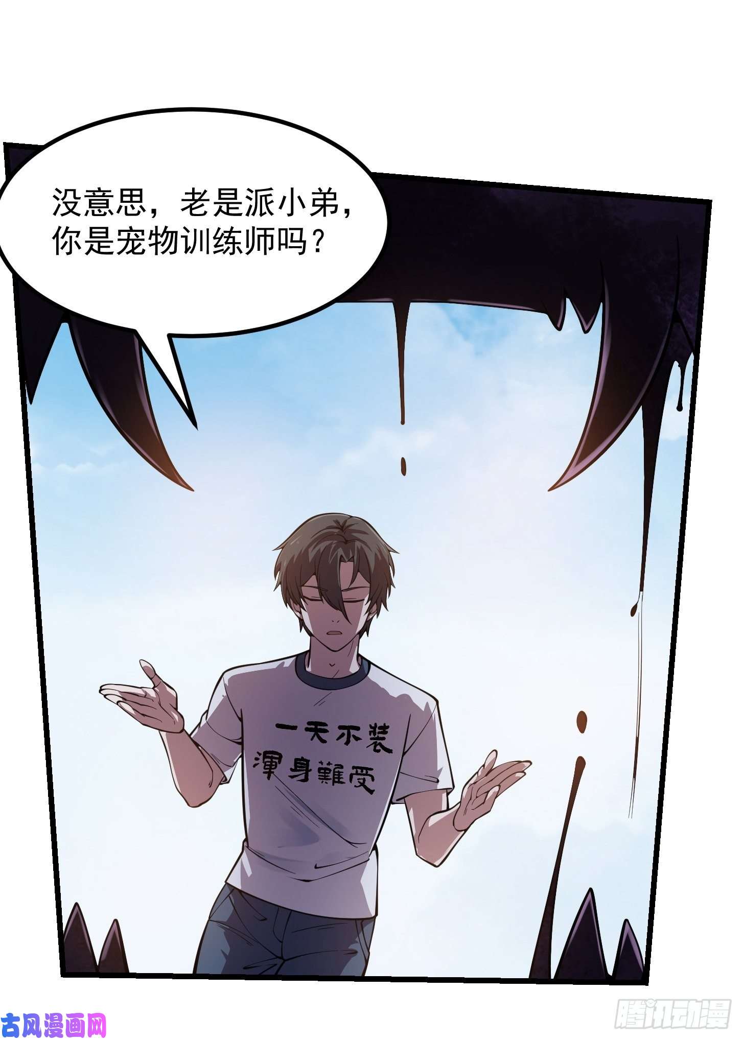 我不过是个大罗金仙第185话 你，人间无敌？