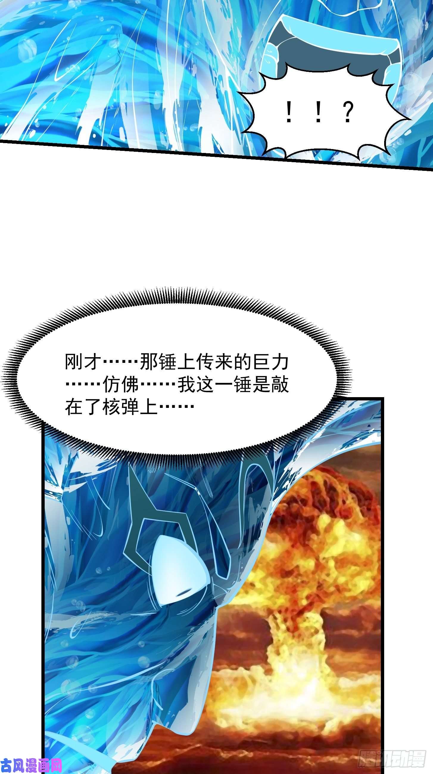 我不过是个大罗金仙第186话 有的人就爱玩