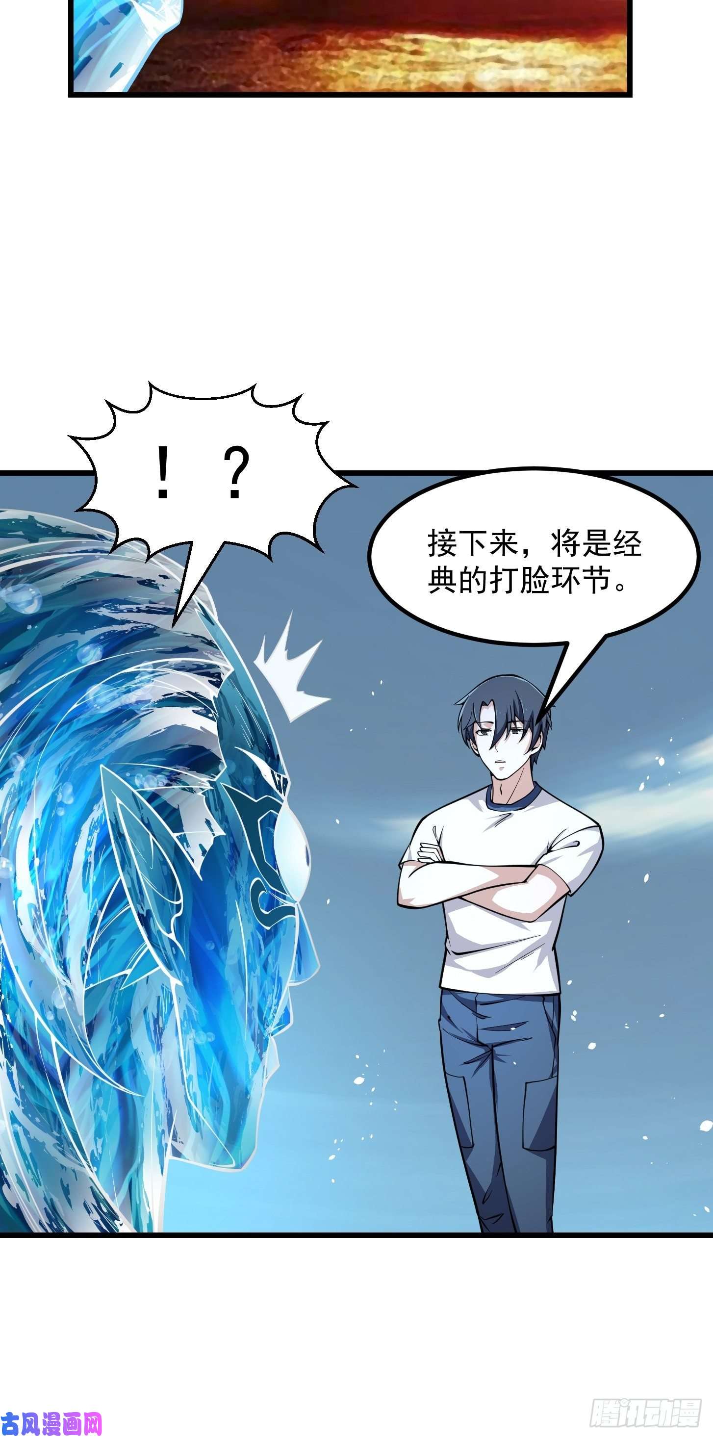 我不过是个大罗金仙第186话 有的人就爱玩