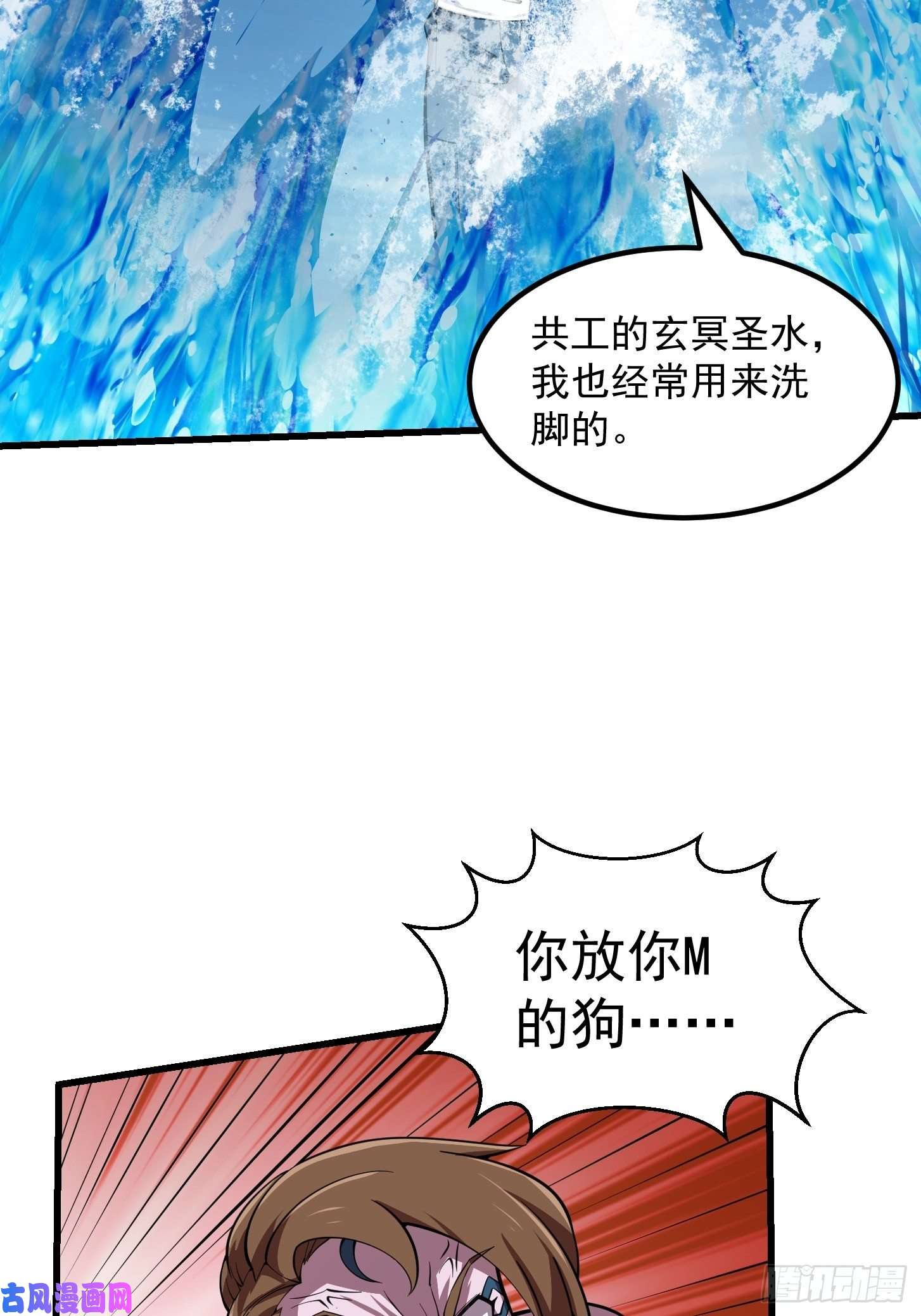 我不过是个大罗金仙第186话 有的人就爱玩