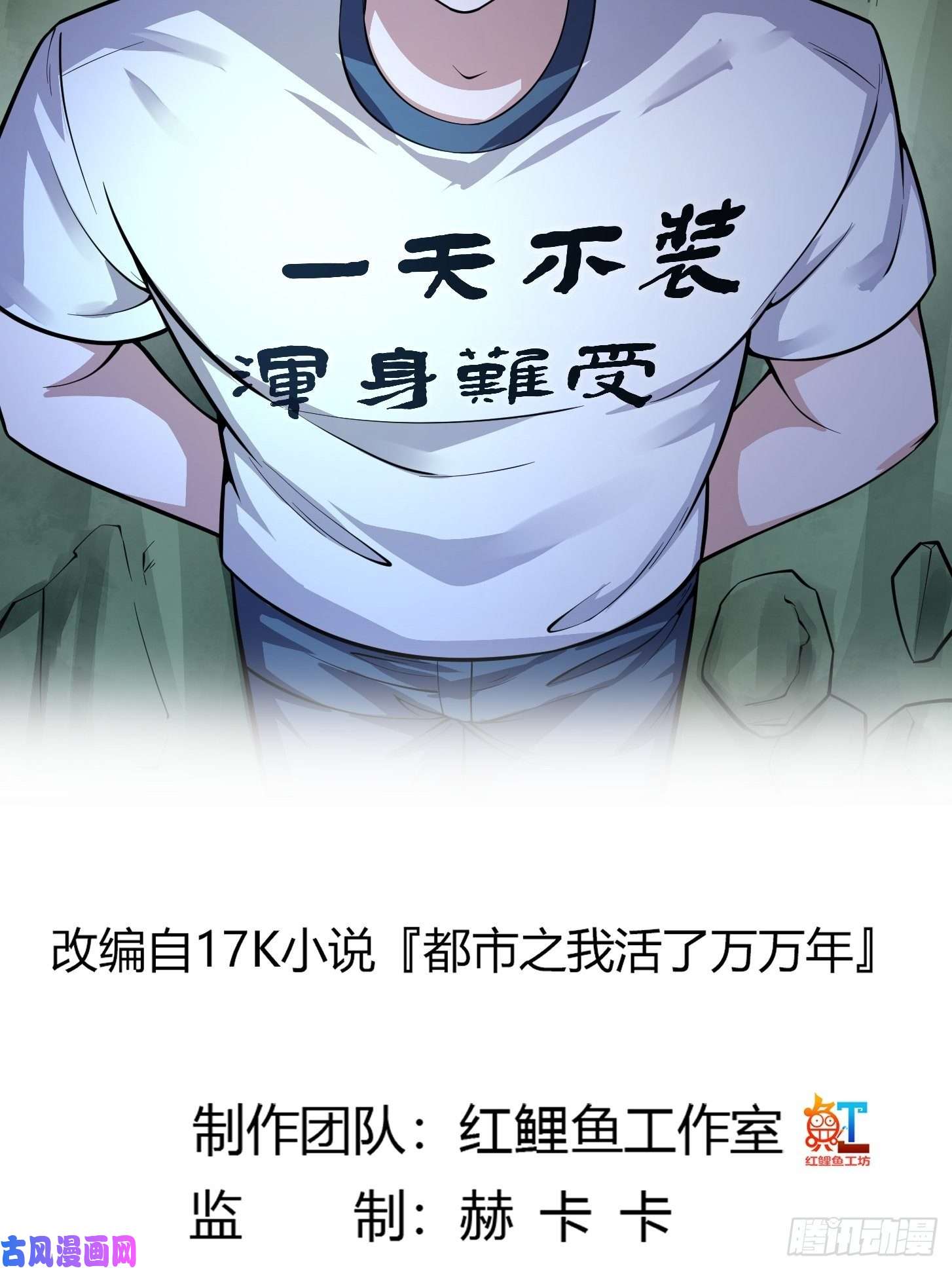 我不过是个大罗金仙第188话 共工也得跪啊