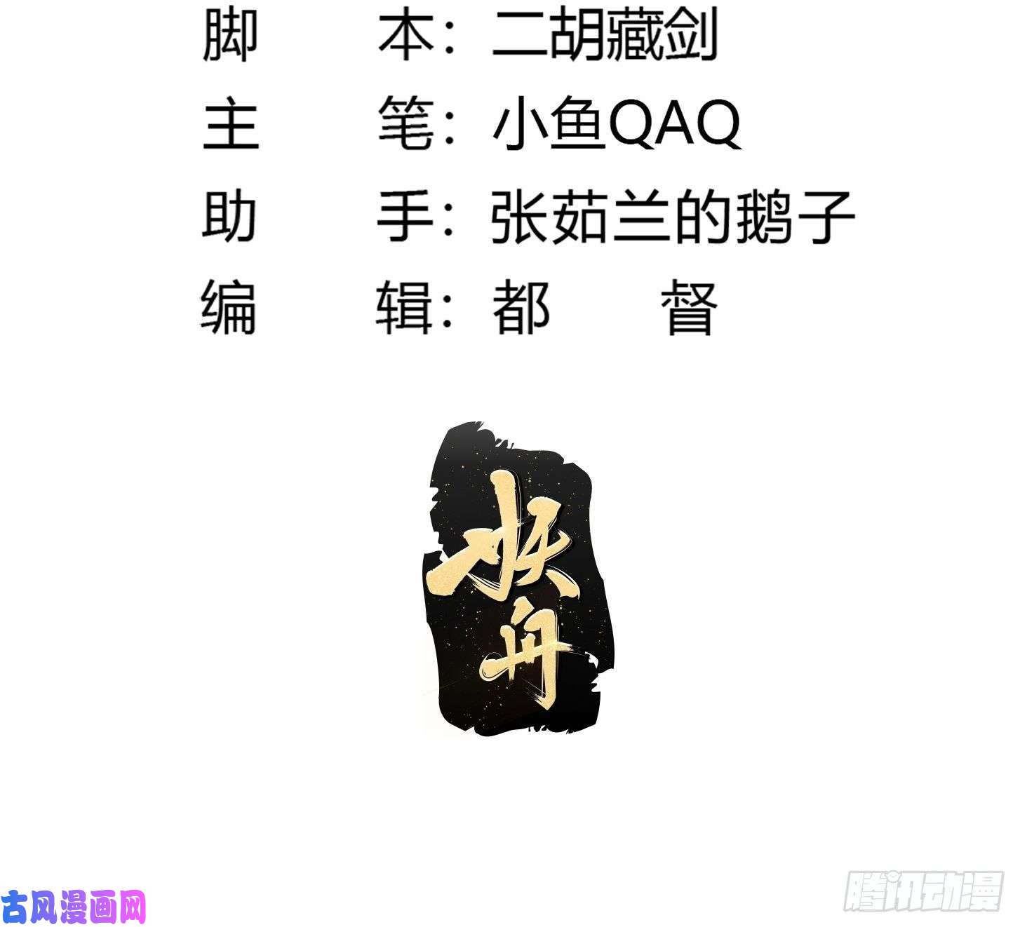 我不过是个大罗金仙第188话 共工也得跪啊