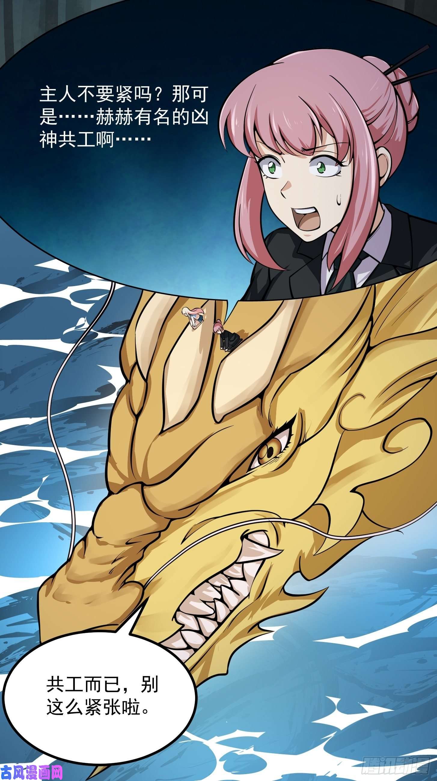 我不过是个大罗金仙第188话 共工也得跪啊