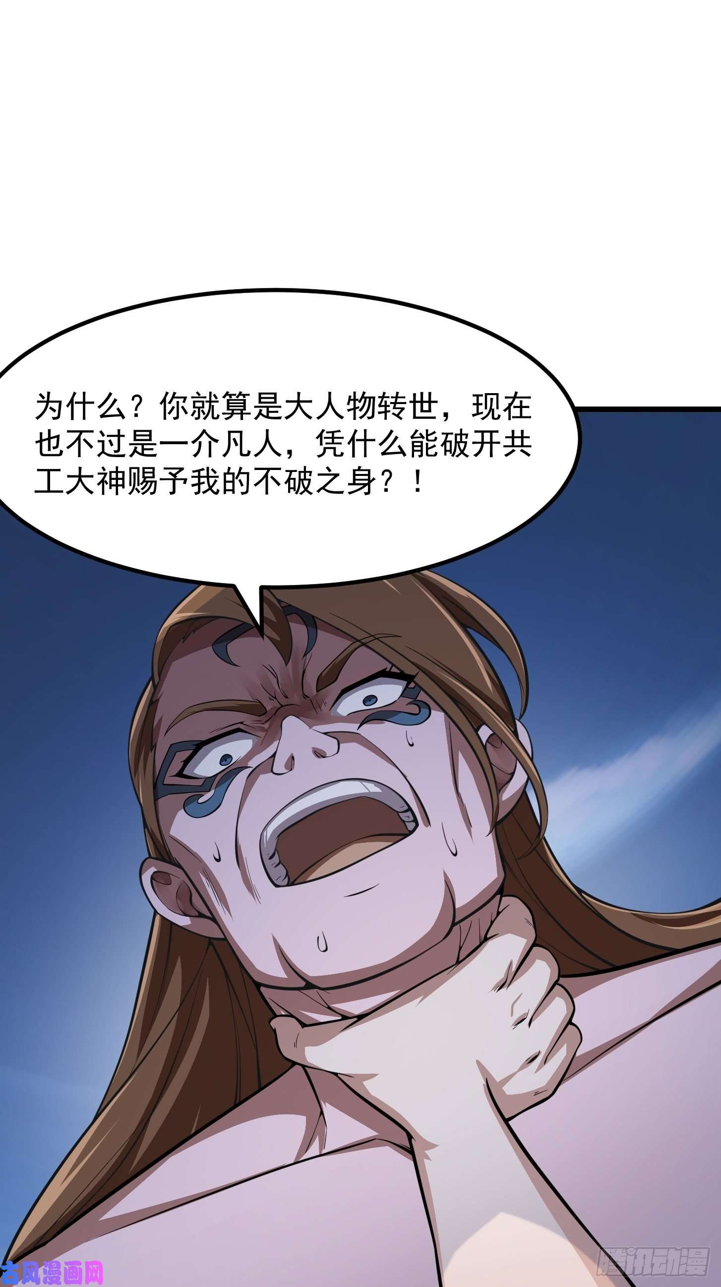 我不过是个大罗金仙第188话 共工也得跪啊