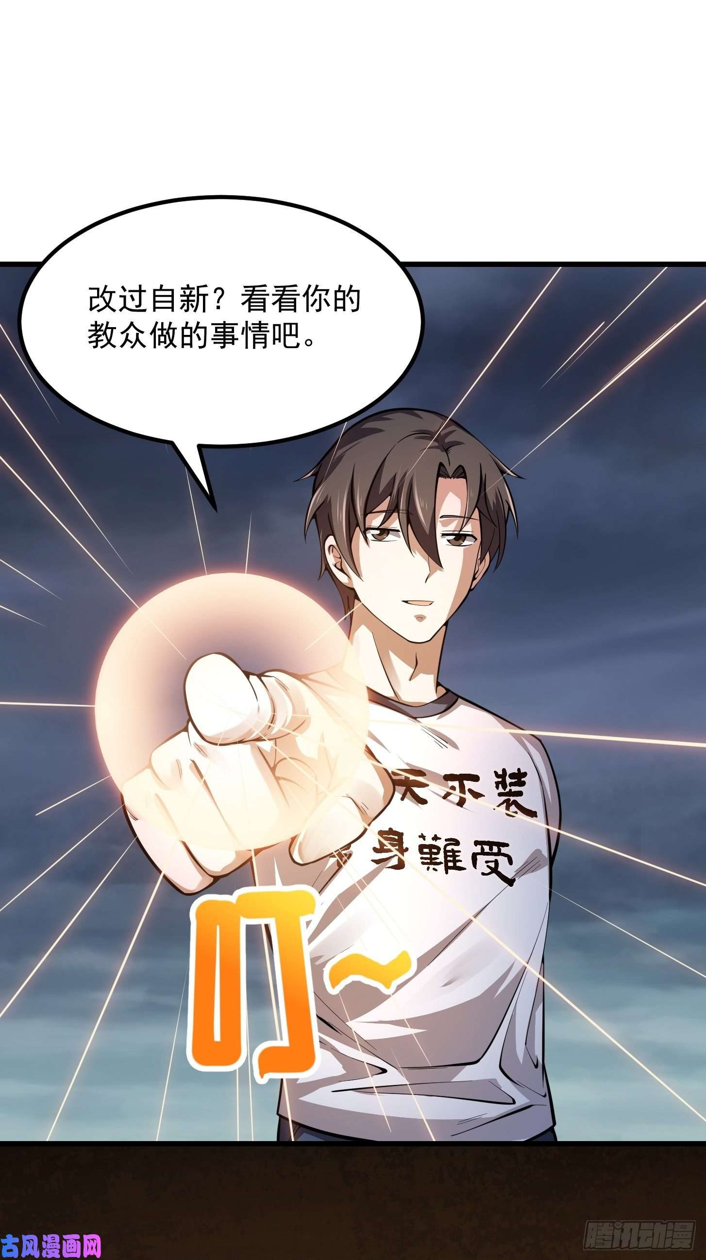 我不过是个大罗金仙第188话 共工也得跪啊