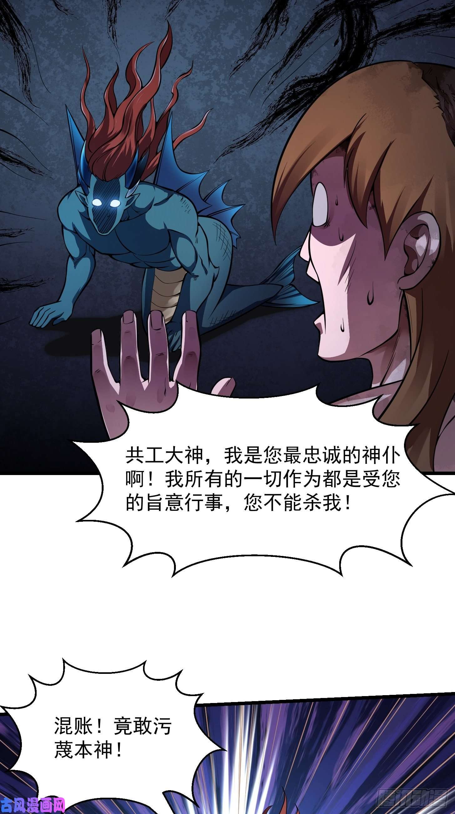 我不过是个大罗金仙第188话 共工也得跪啊