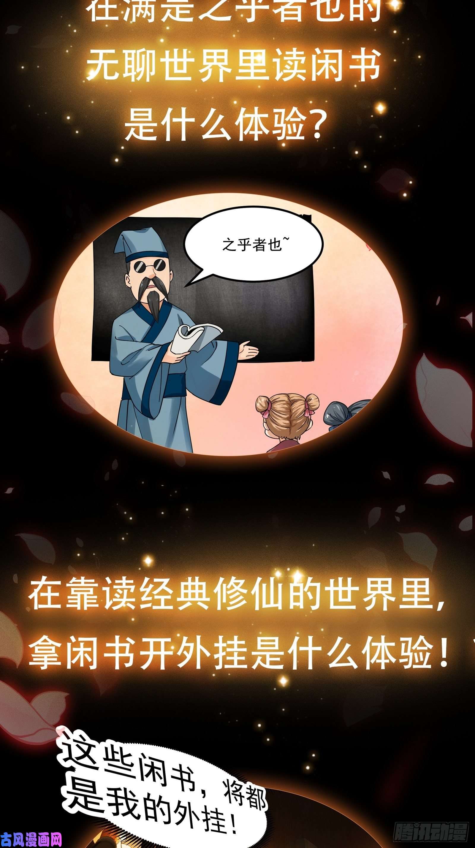 我不过是个大罗金仙第188话 共工也得跪啊