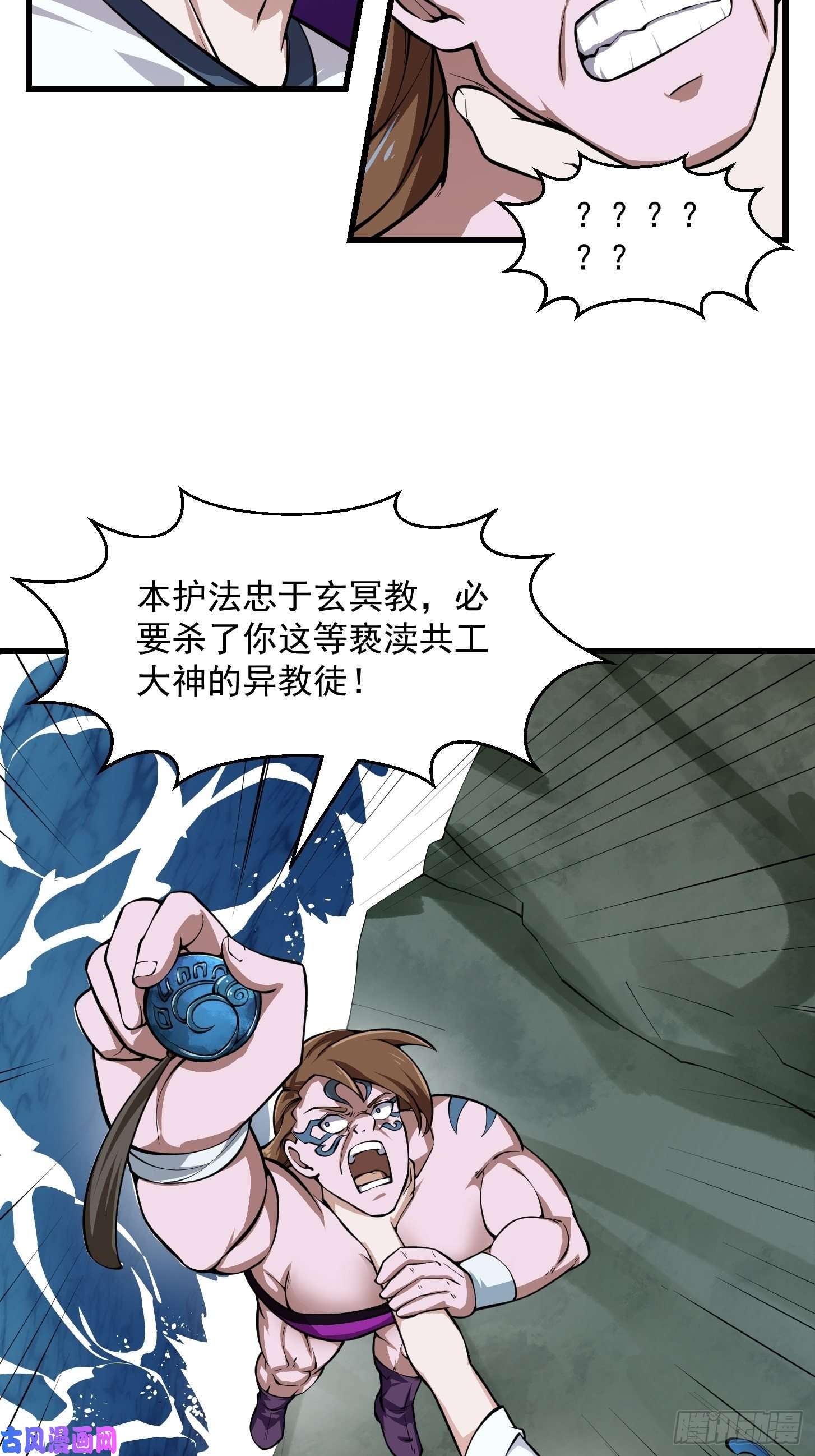 我不过是个大罗金仙第188话 共工也得跪啊