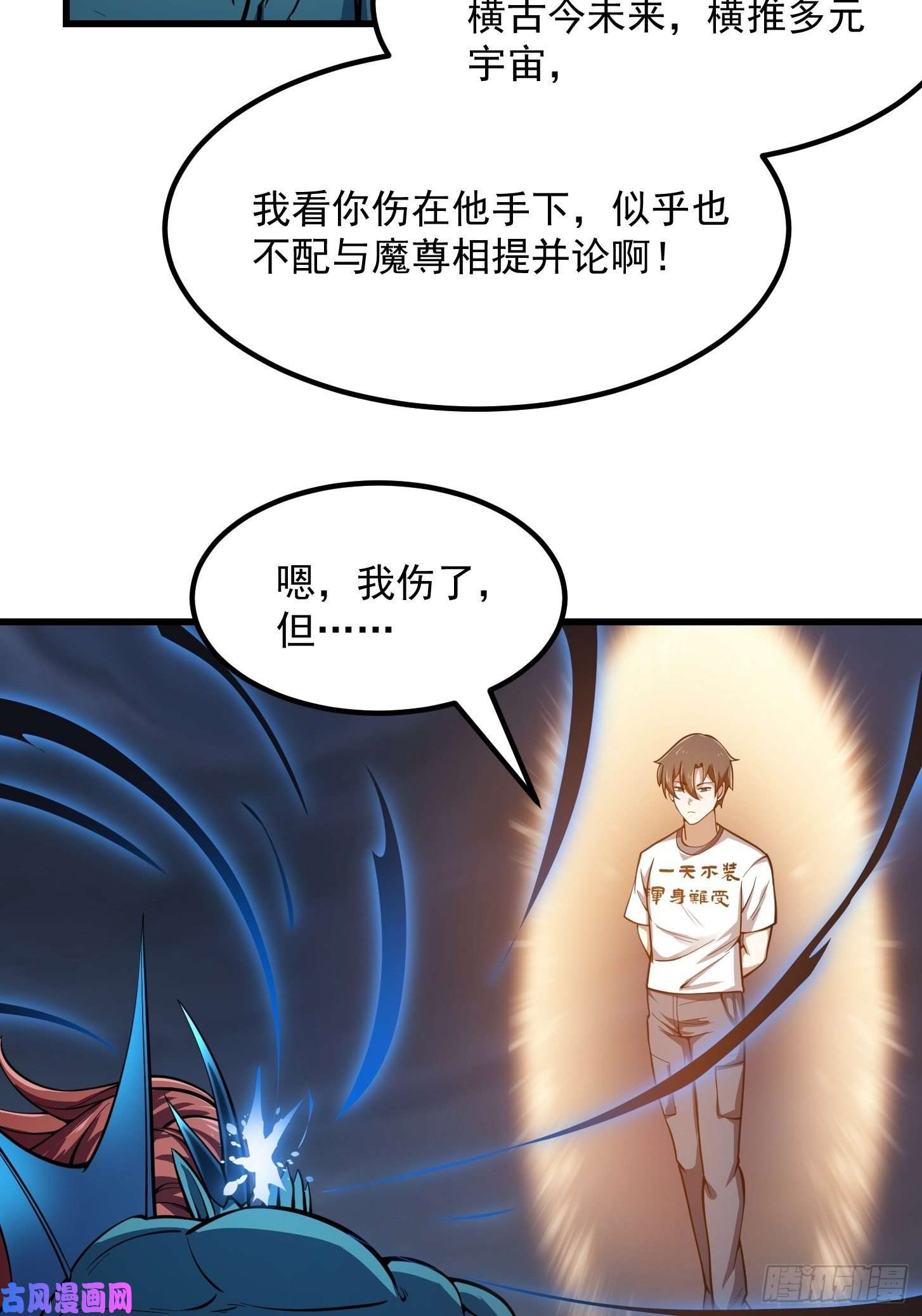 我不过是个大罗金仙第189话 林飞的伤