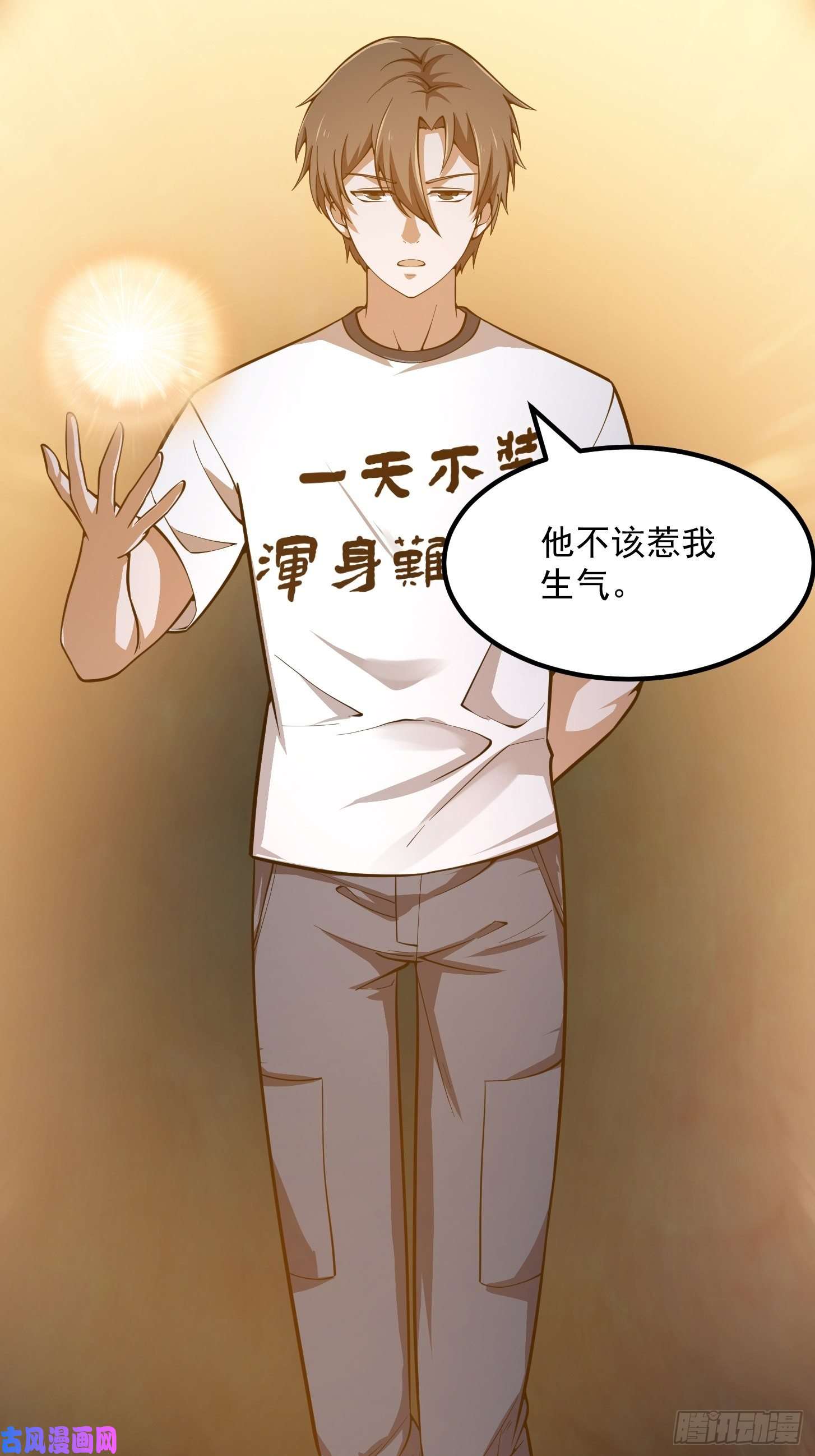 我不过是个大罗金仙第189话 林飞的伤