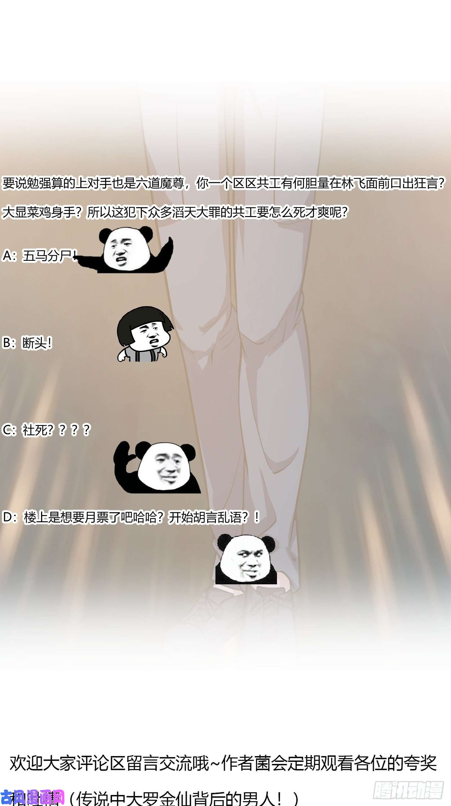 我不过是个大罗金仙第189话 林飞的伤