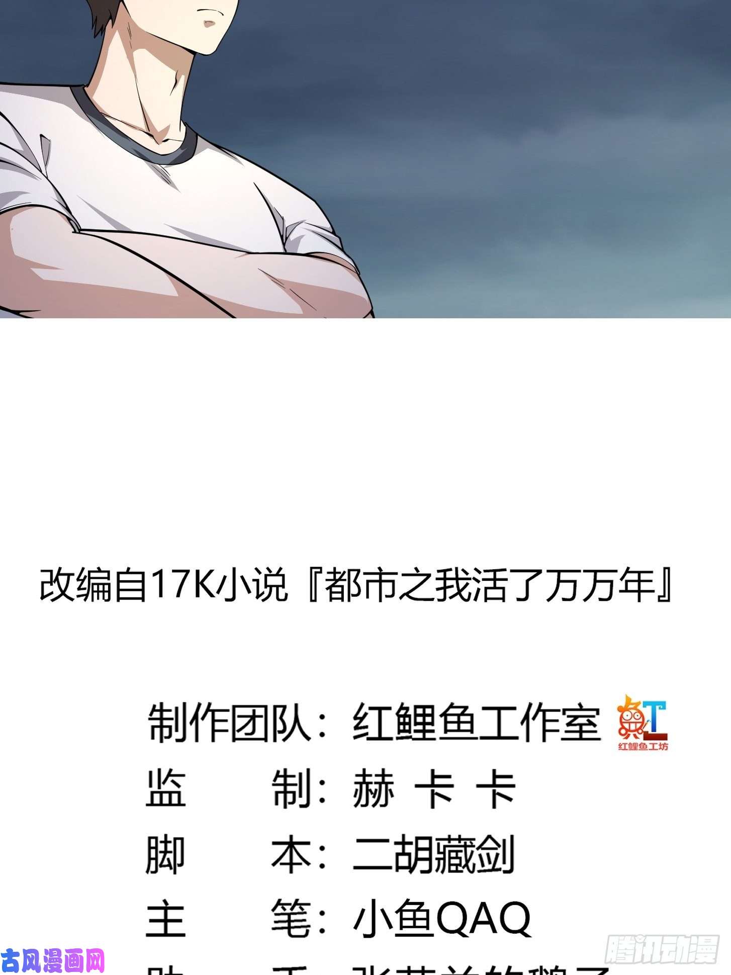 我不过是个大罗金仙第190话 区区亿点海水？