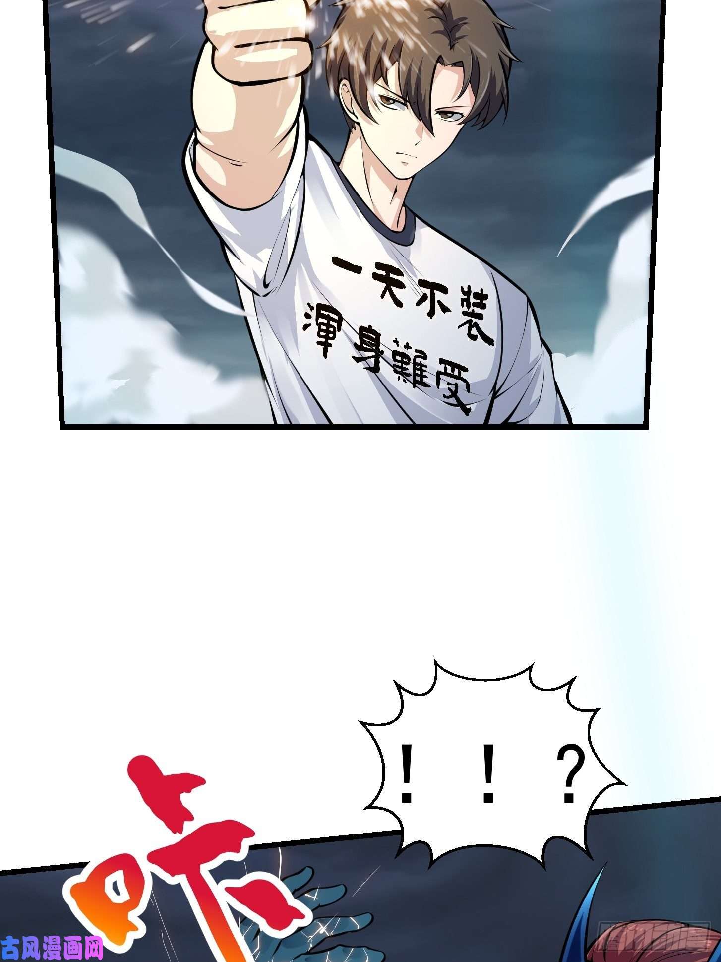 我不过是个大罗金仙第190话 区区亿点海水？