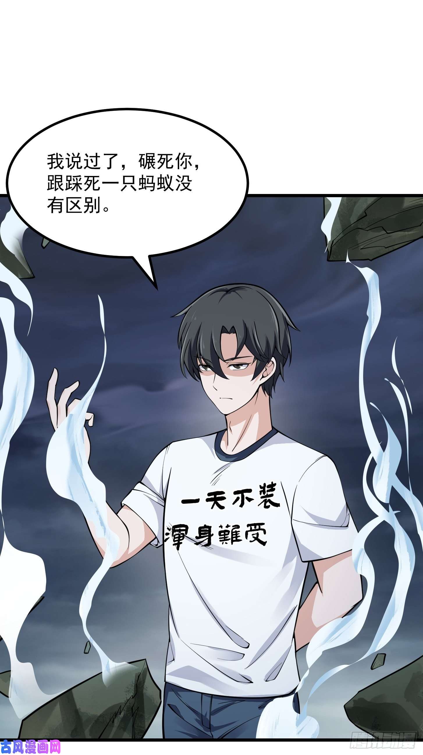 我不过是个大罗金仙第190话 区区亿点海水？