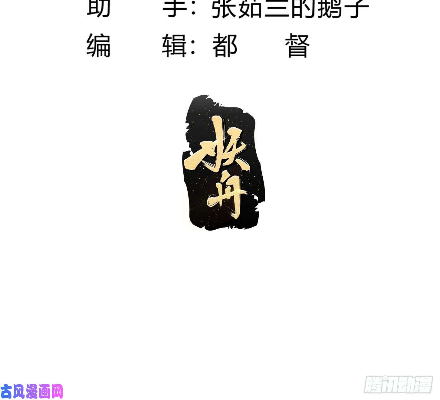 我不过是个大罗金仙第190话 区区亿点海水？