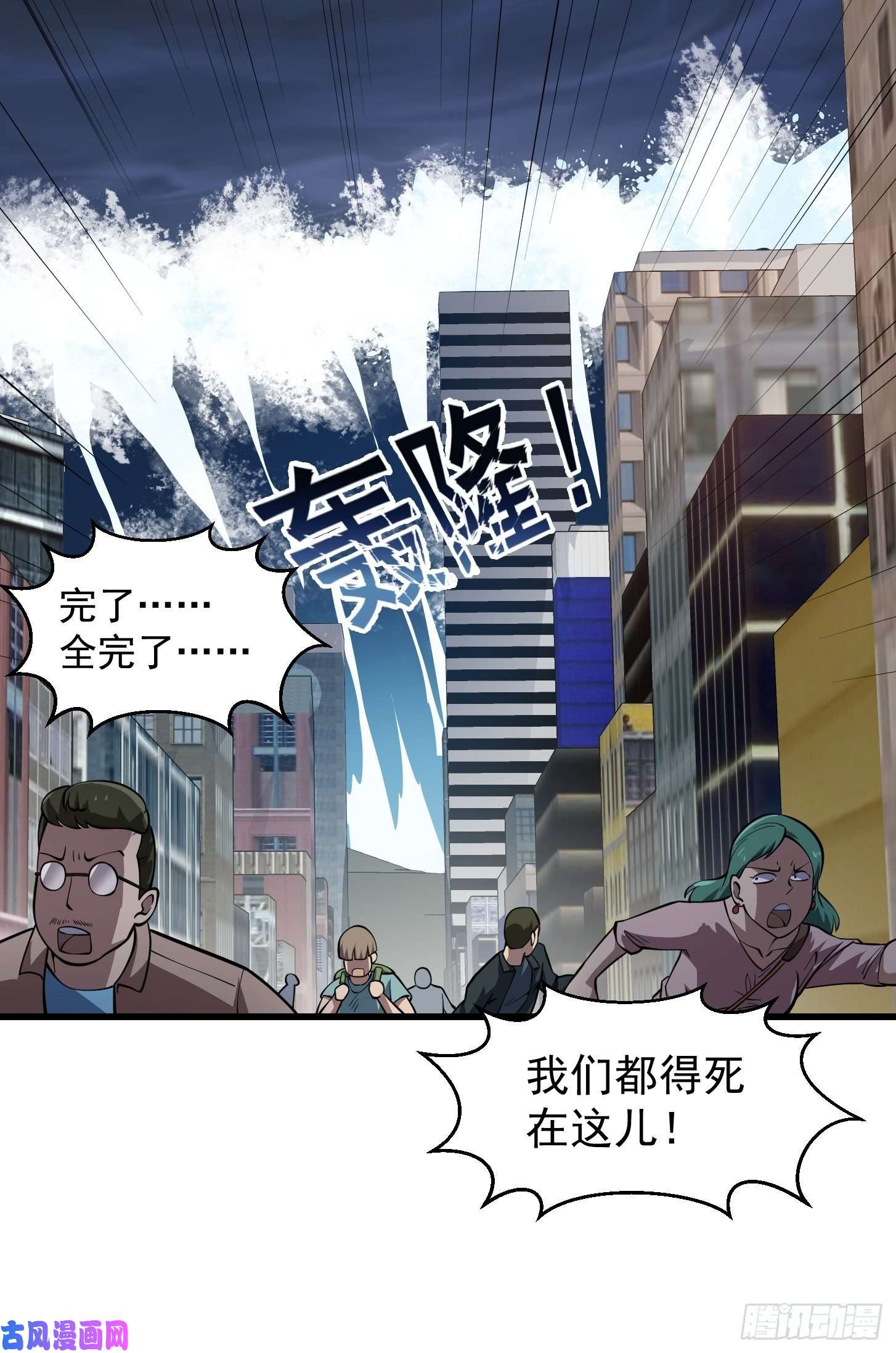 我不过是个大罗金仙第190话 区区亿点海水？