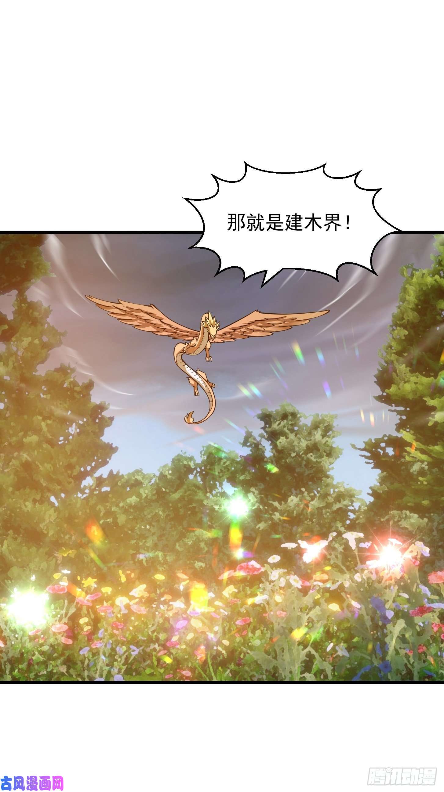 我不过是个大罗金仙第190话 区区亿点海水？