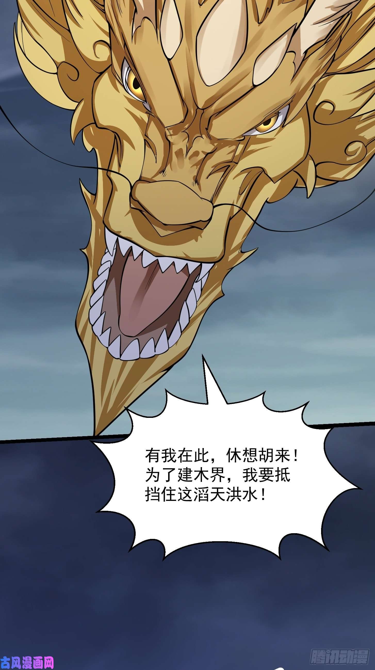 我不过是个大罗金仙第190话 区区亿点海水？
