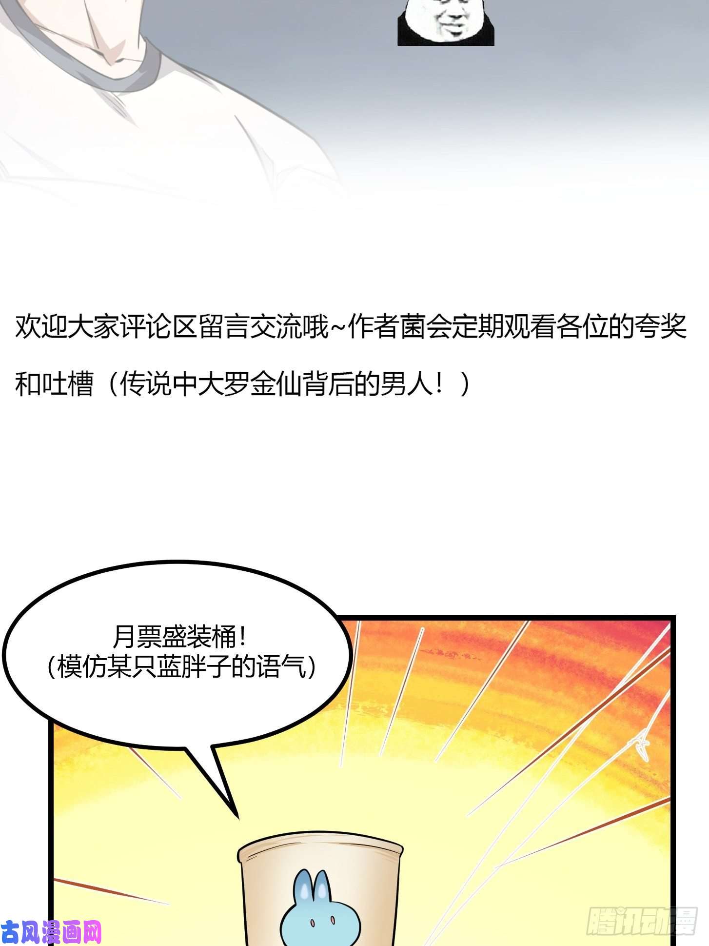 我不过是个大罗金仙第190话 区区亿点海水？