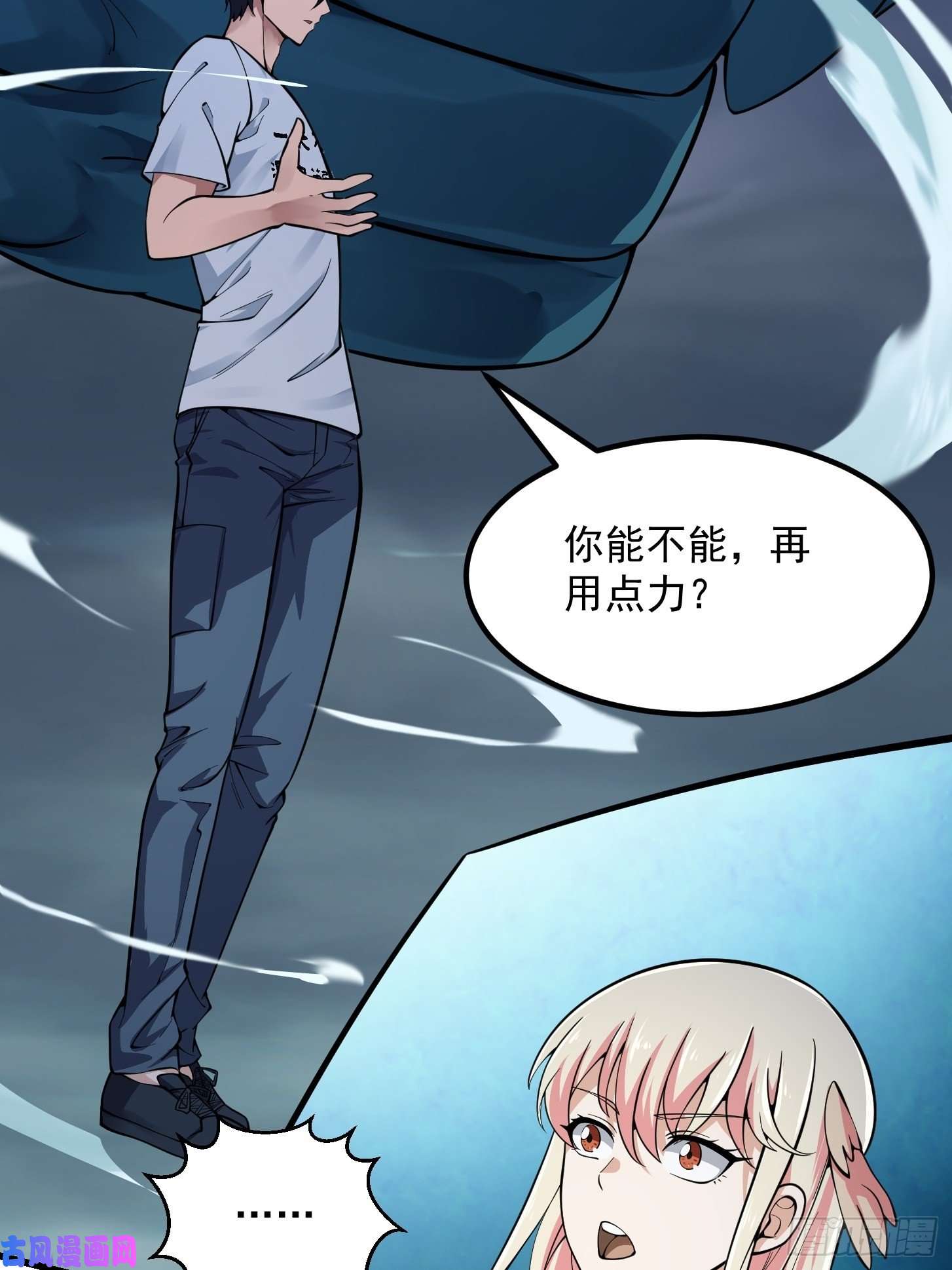 我不过是个大罗金仙第190话 区区亿点海水？