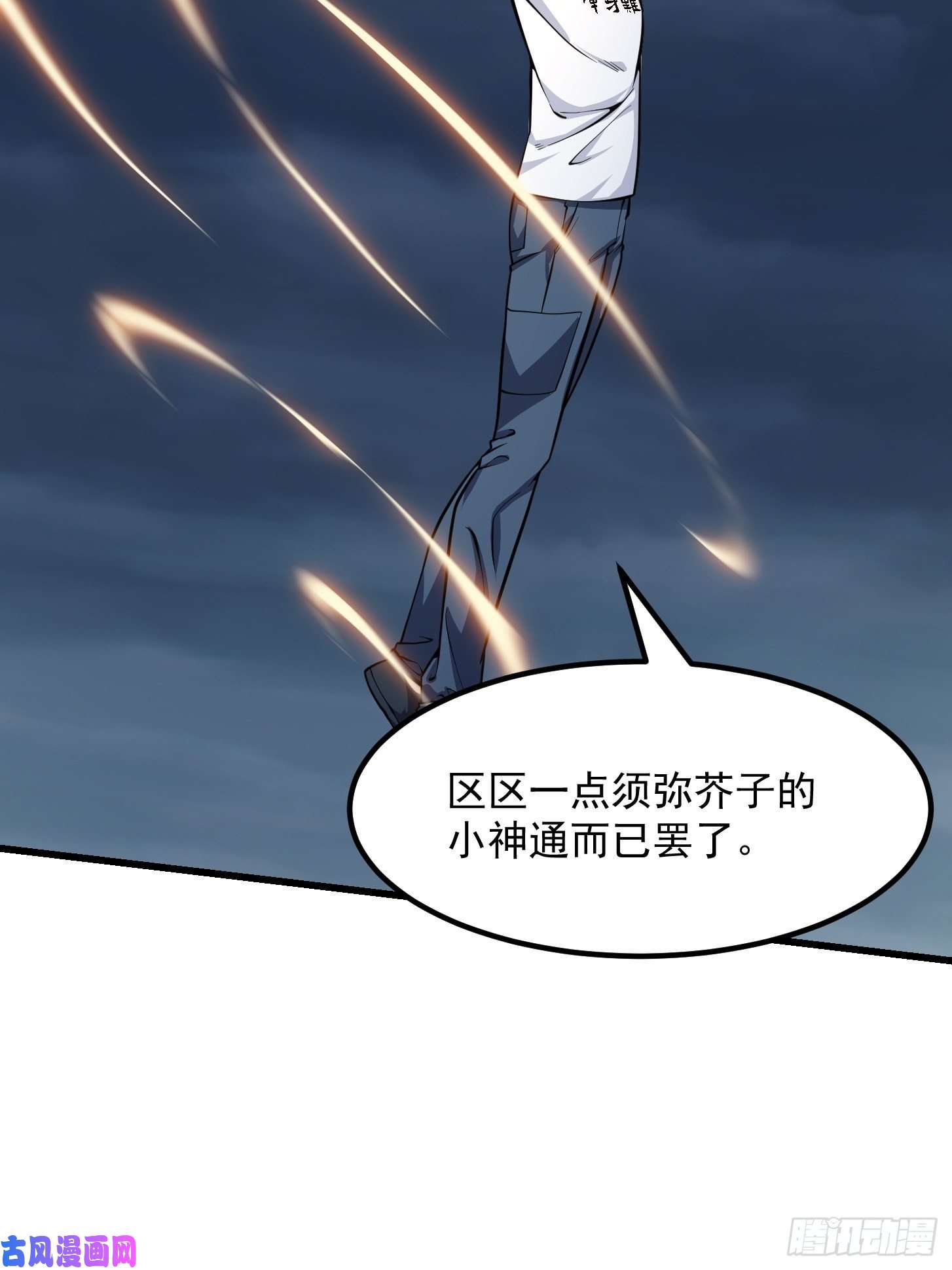 我不过是个大罗金仙第191话 经典小宝贝