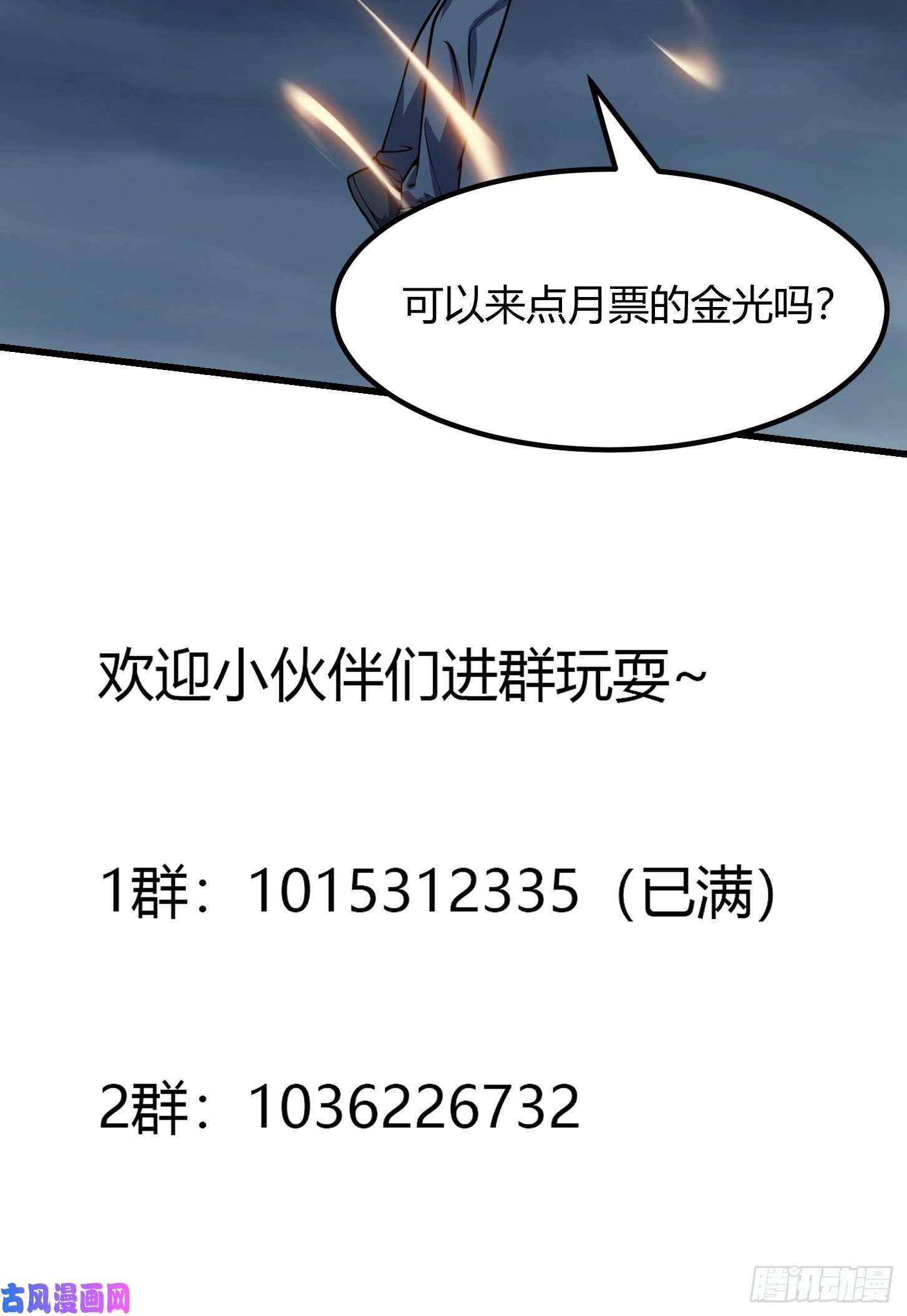 我不过是个大罗金仙第191话 经典小宝贝