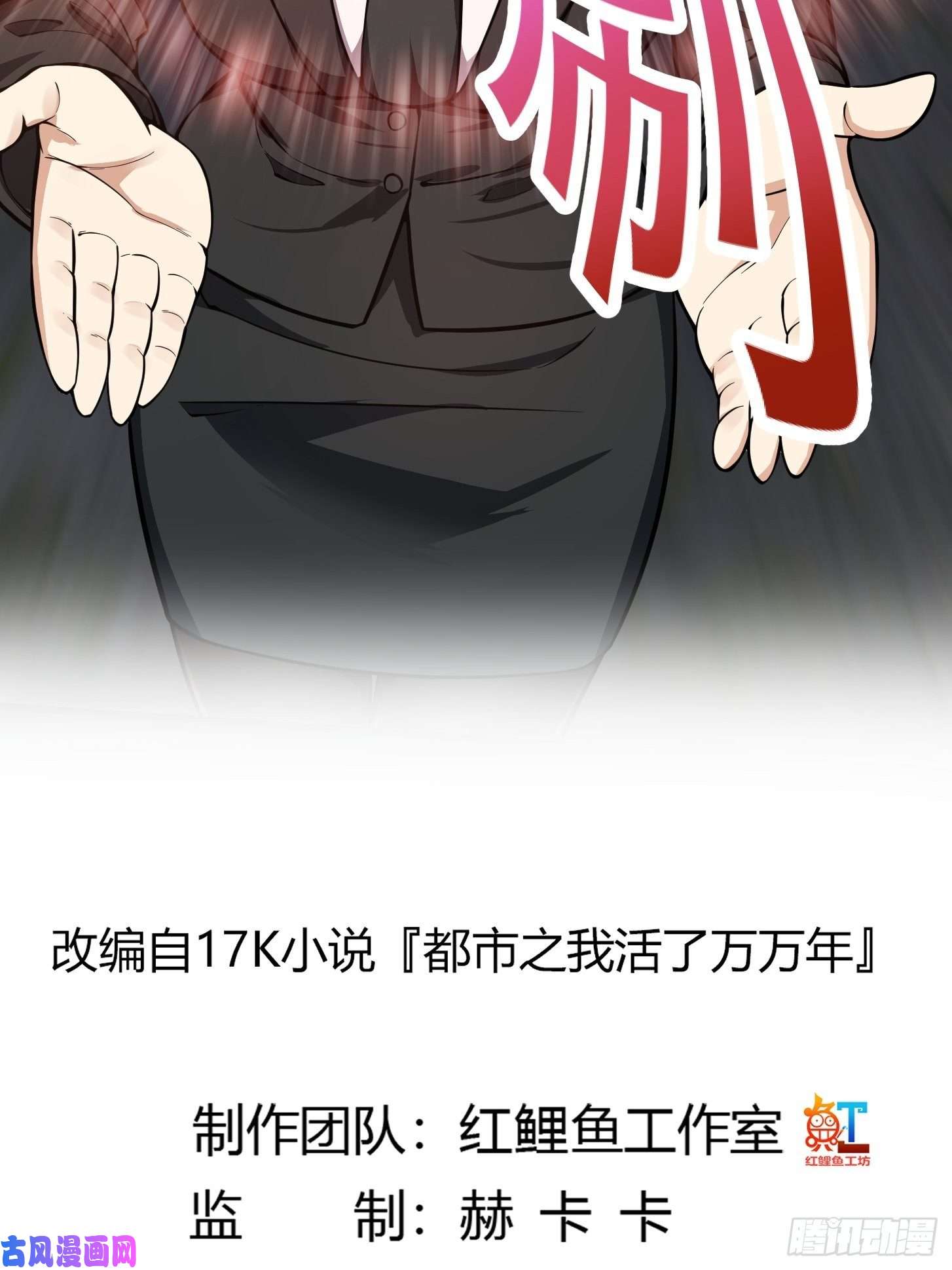 我不过是个大罗金仙第192话 觉醒吧，墨灵！