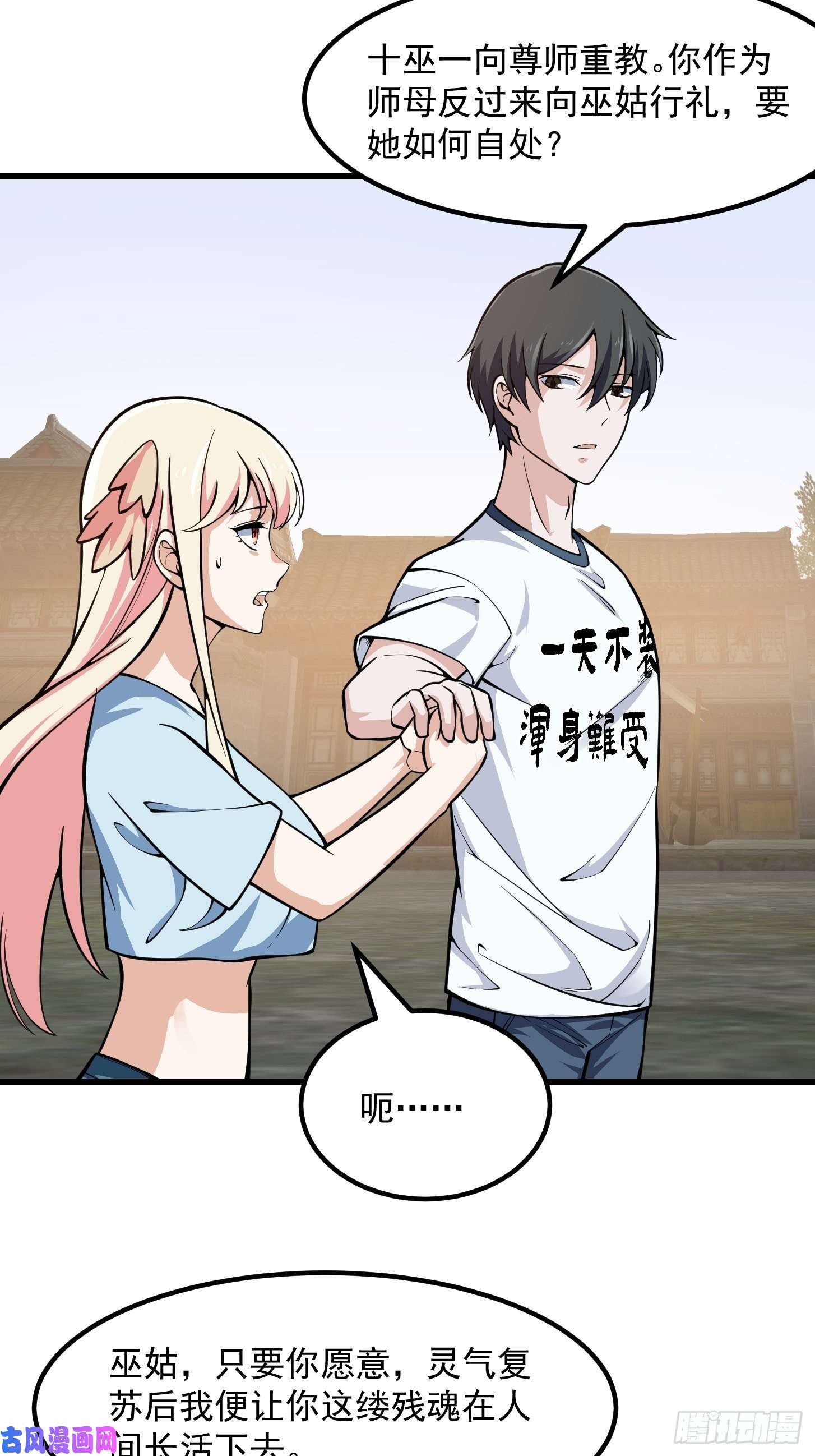 我不过是个大罗金仙第192话 觉醒吧，墨灵！